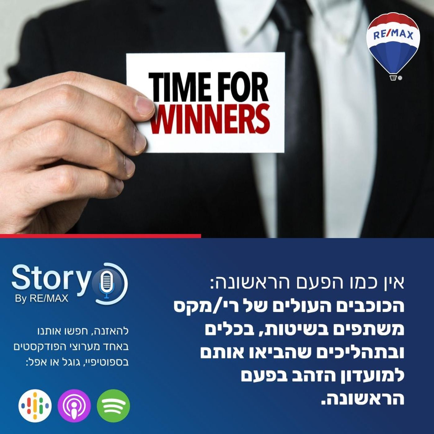 אין כמו הפעם הראשונה
