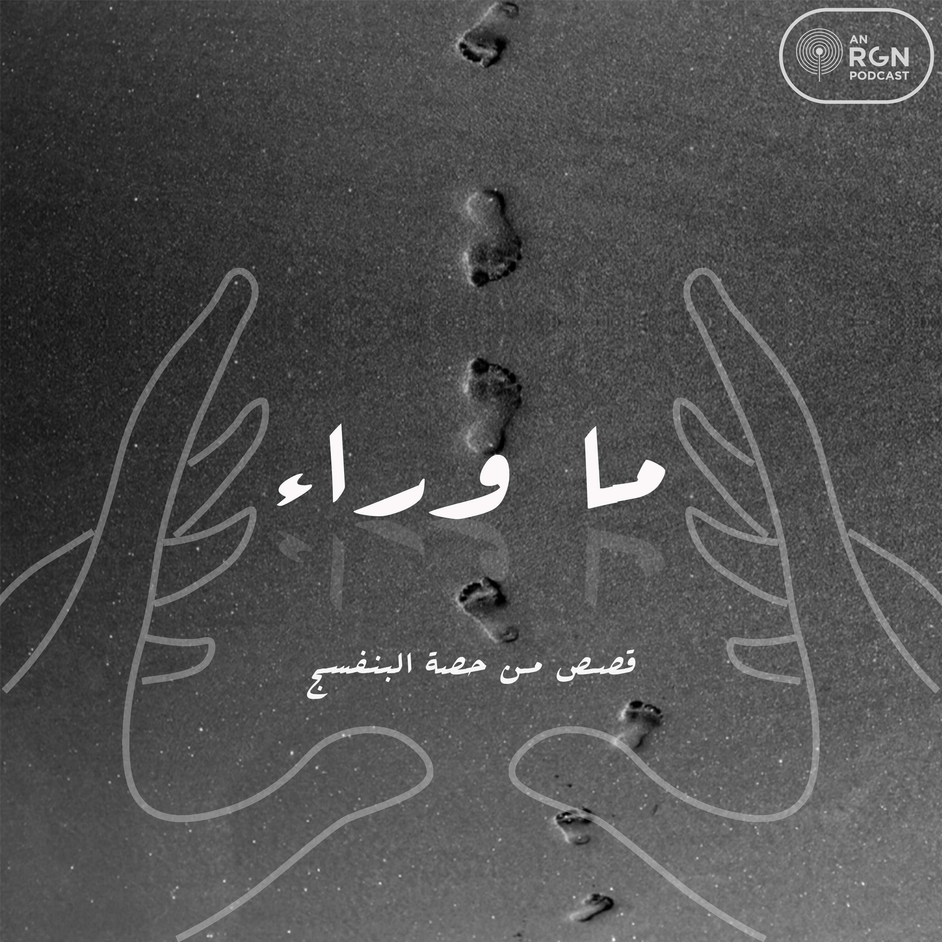 القصة الثالثة: لمصلحتك