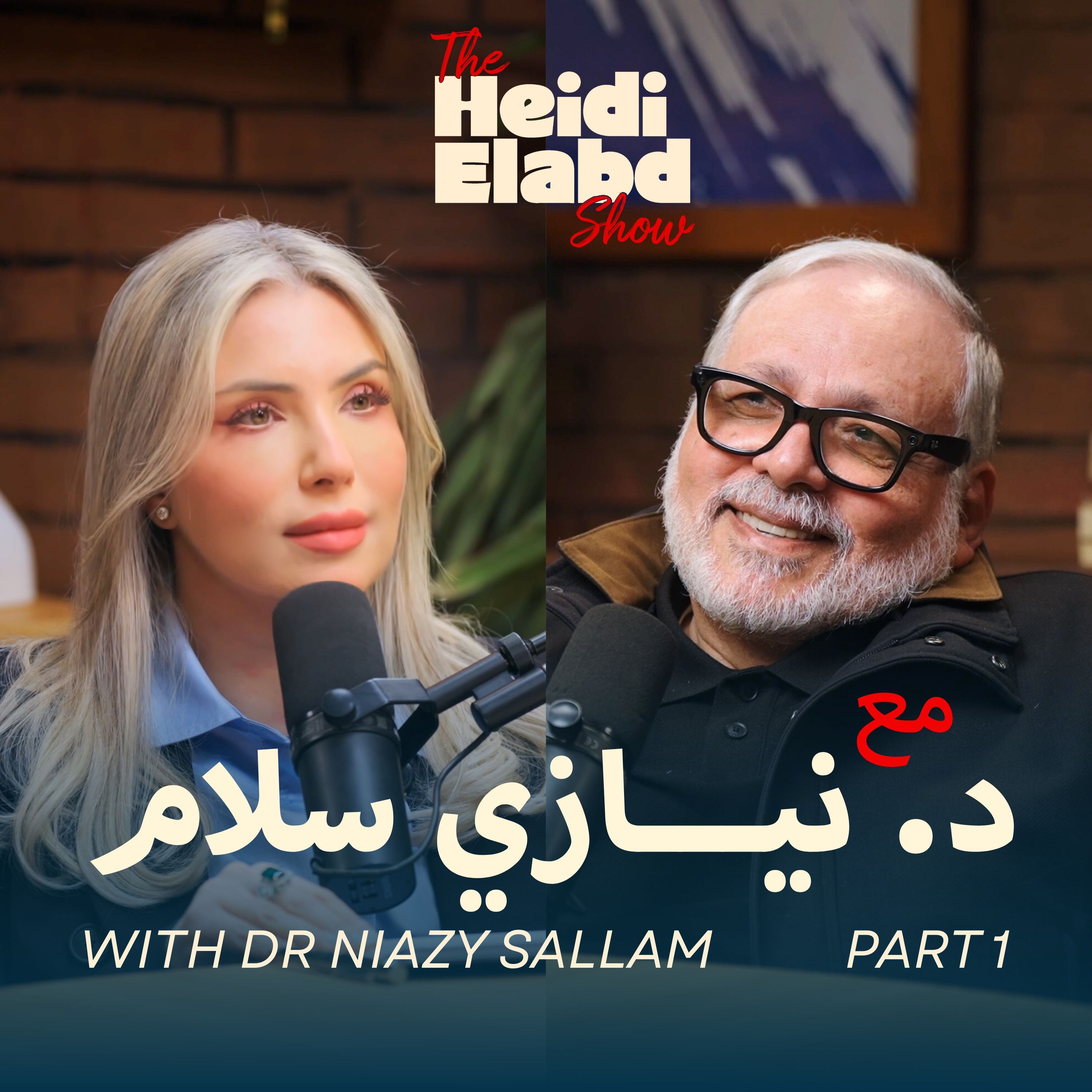 The Heidi Elabd Show