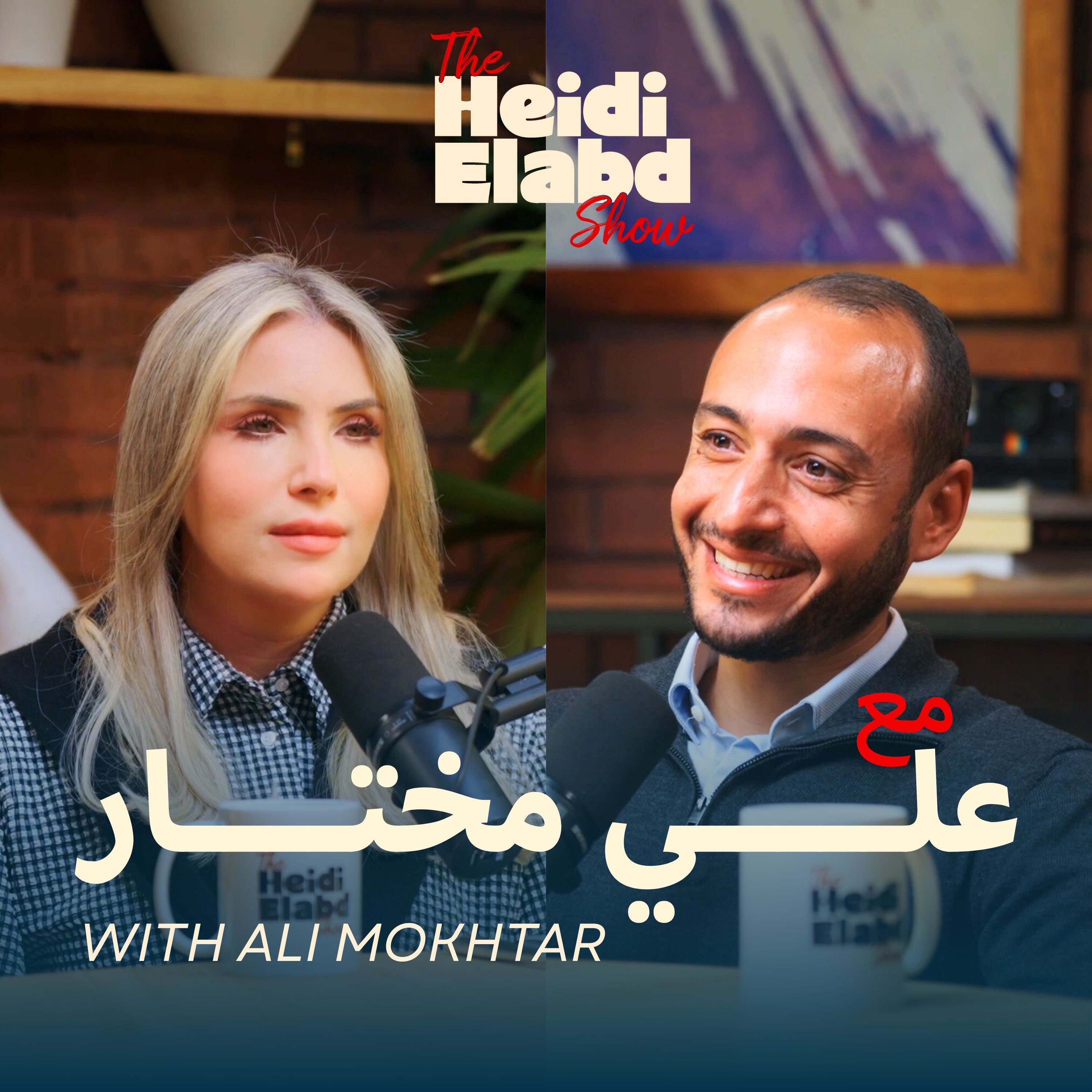 The Heidi Elabd Show