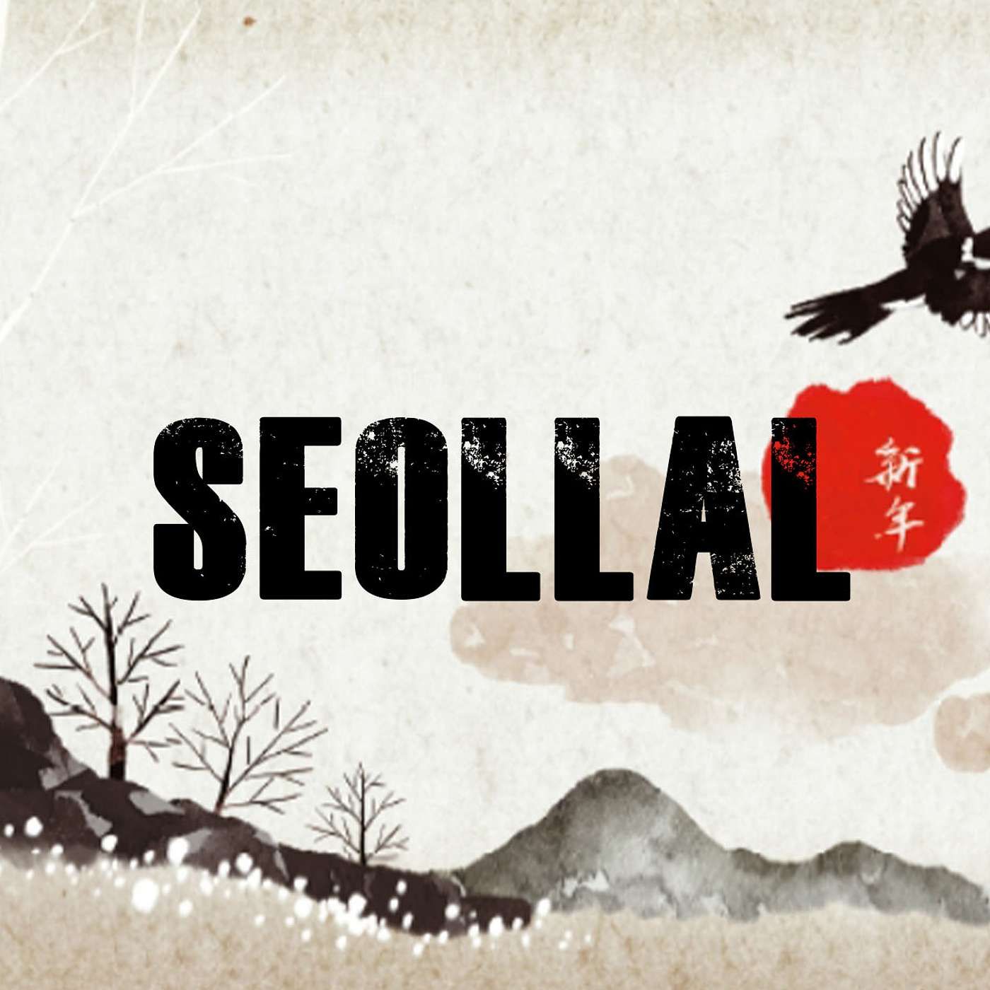 Seollal