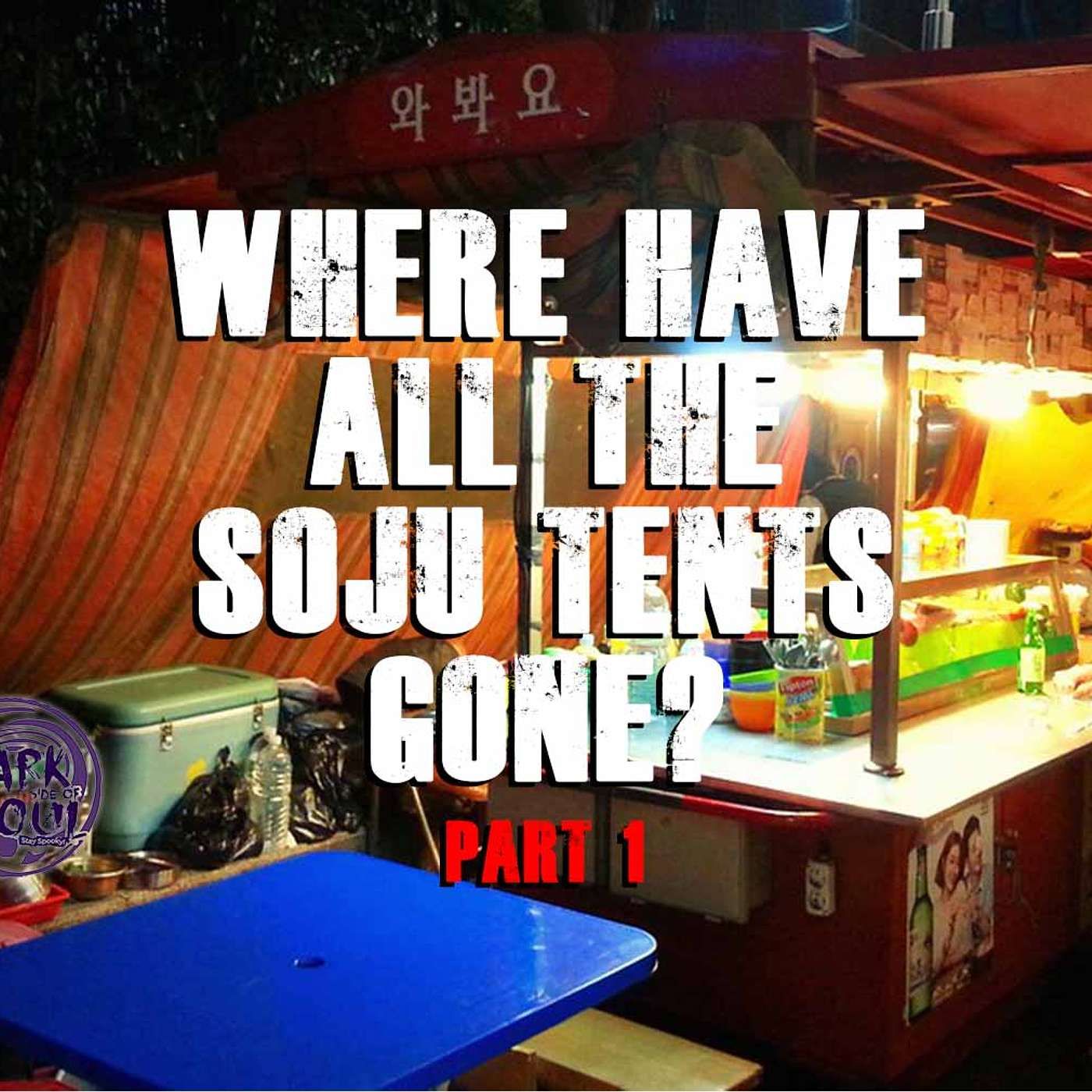 Where Have All the Soju Tents Gone? Part 1