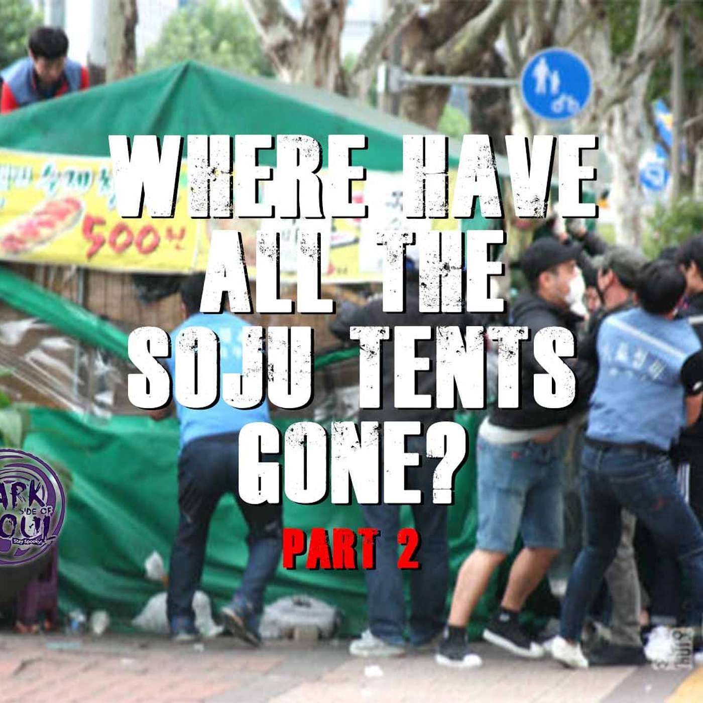 Where Have All the Soju Tents Gone? Part 2