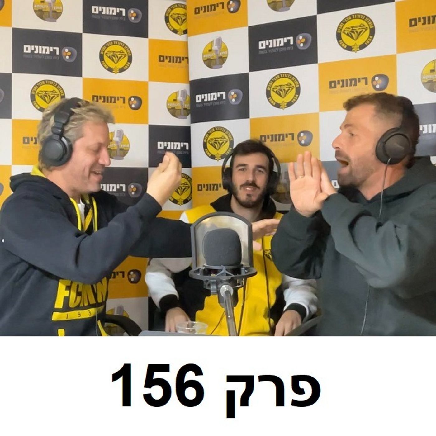 פרק 156: קבוצה מטורללת עם סוף טוב פרק 156: קבוצה מטורללת עם סוף טוב