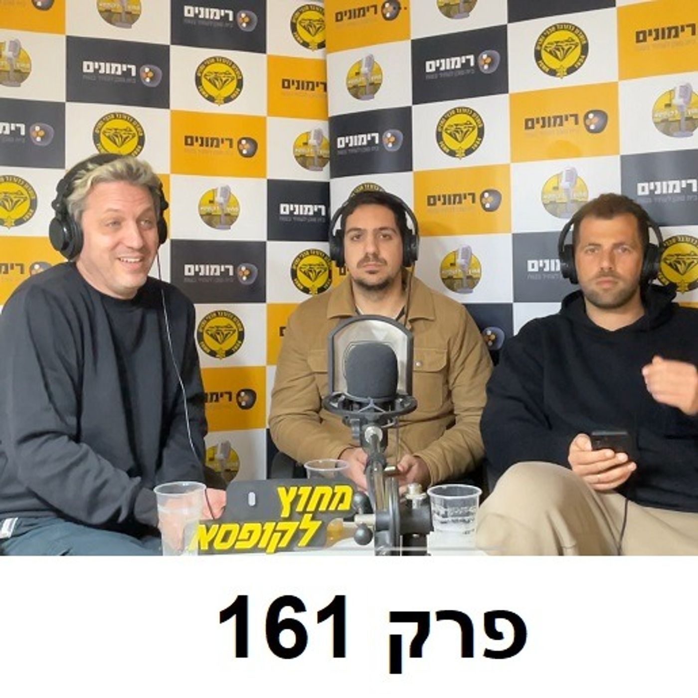 פרק 161: ככה זה לא יכול להימשך פרק 161: ככה זה לא יכול להימשך