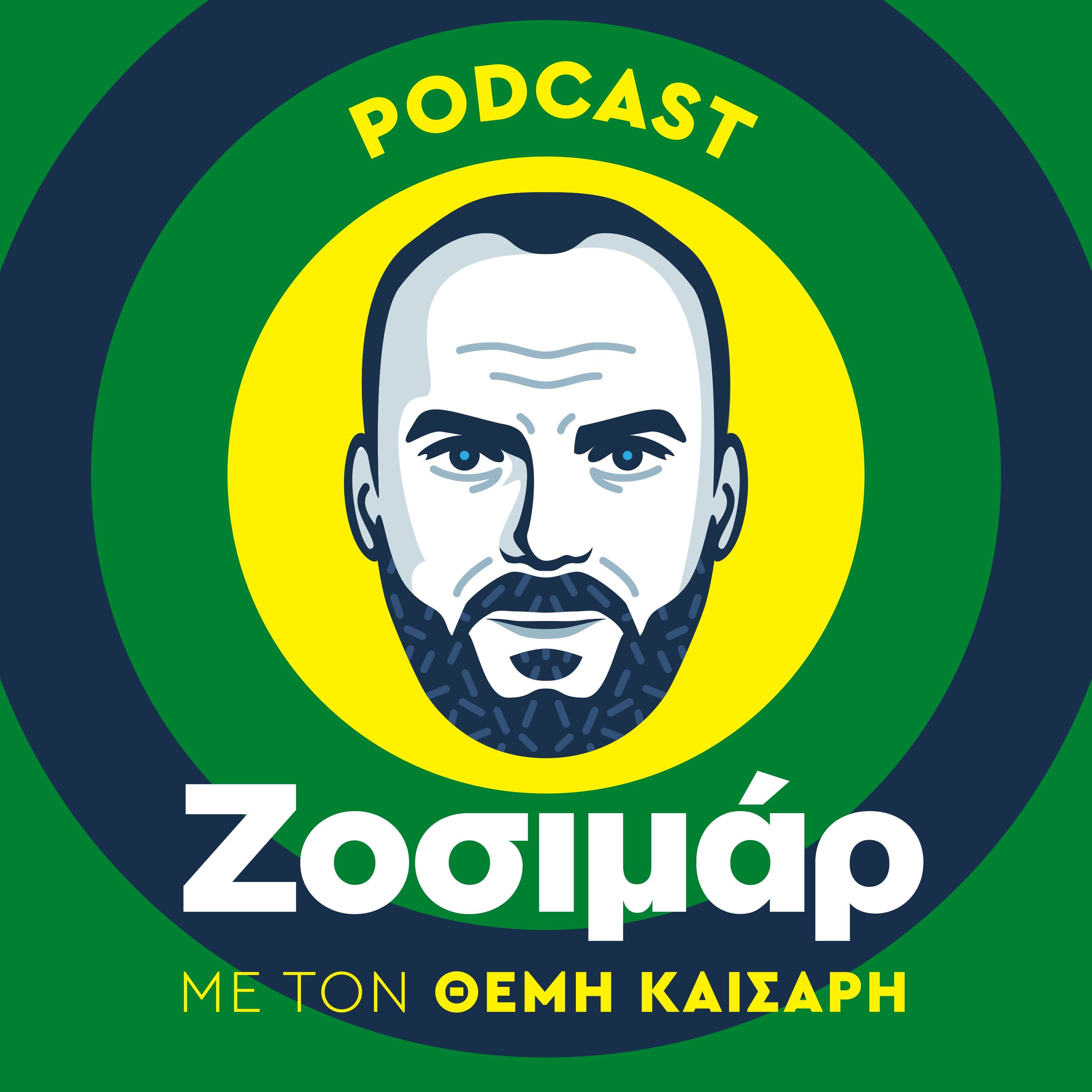 Χάρις Αλεξίου : "Βλέπω στον ύπνο μου ότι τραγουδάω, ότι ξαναγύρισε η φωνή μου" | #149