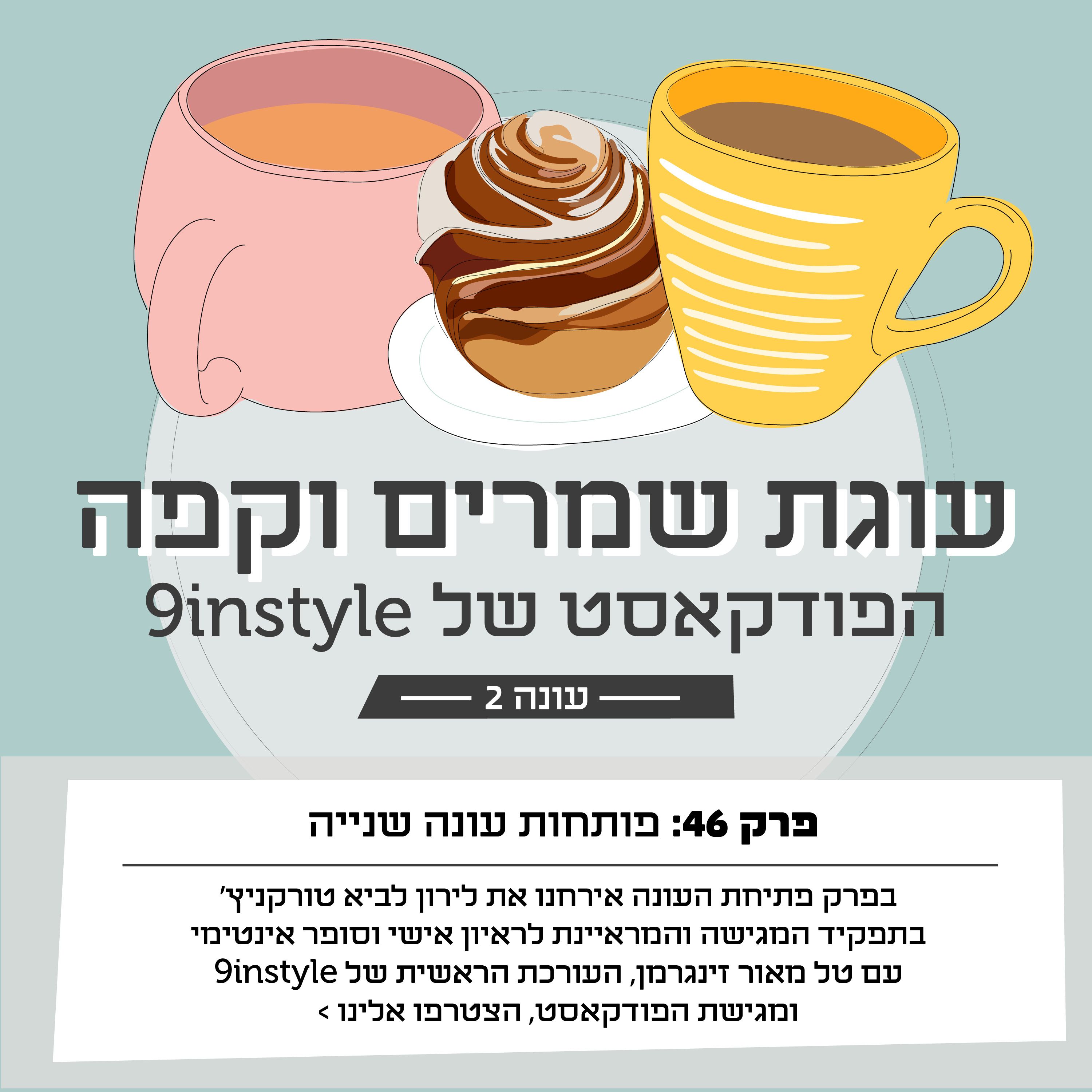 איך מגדלים תינוקות לפי הגישה המונטסורית עוגת שמרים וקפה איך מגדלים תינוקות לפי הגישה המונטסורית
