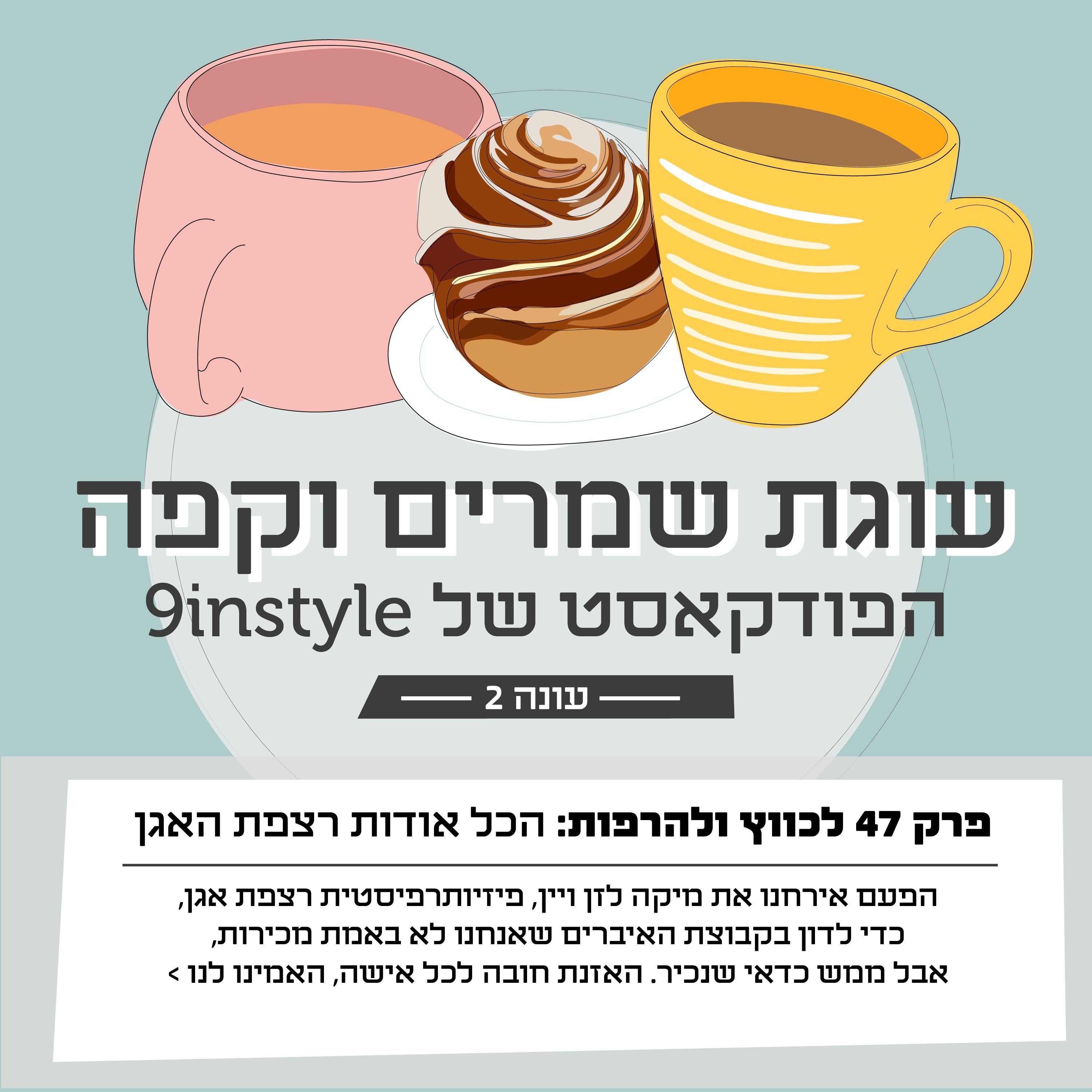 מוח של אמהות - ואיך אפשר להפחית מהעומס עוגת שמרים וקפה מוח של אמהות - ואיך אפשר להפחית מהעומס