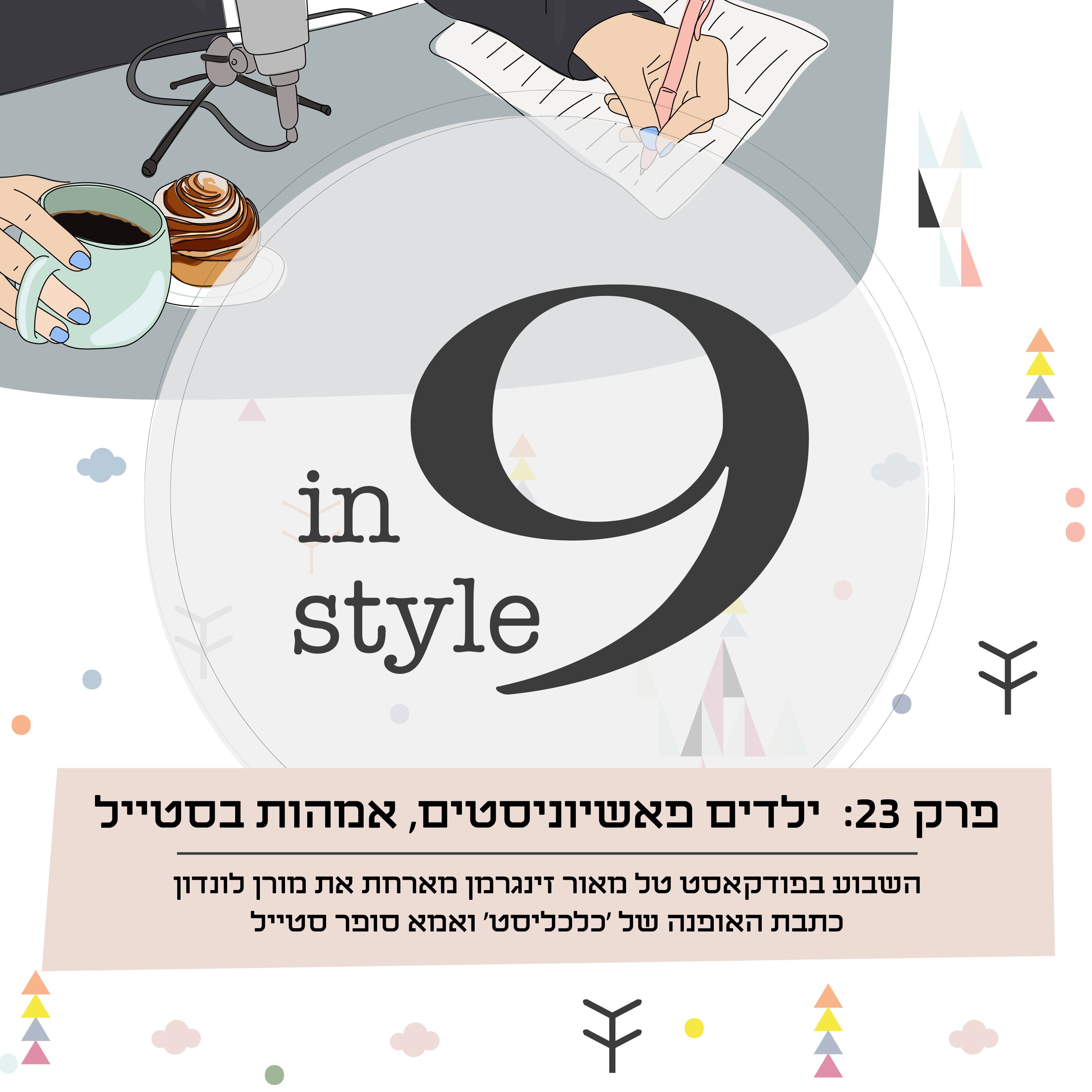 פרק 31- Alpha Dad עוגת שמרים וקפה פרק 31- Alpha Dad