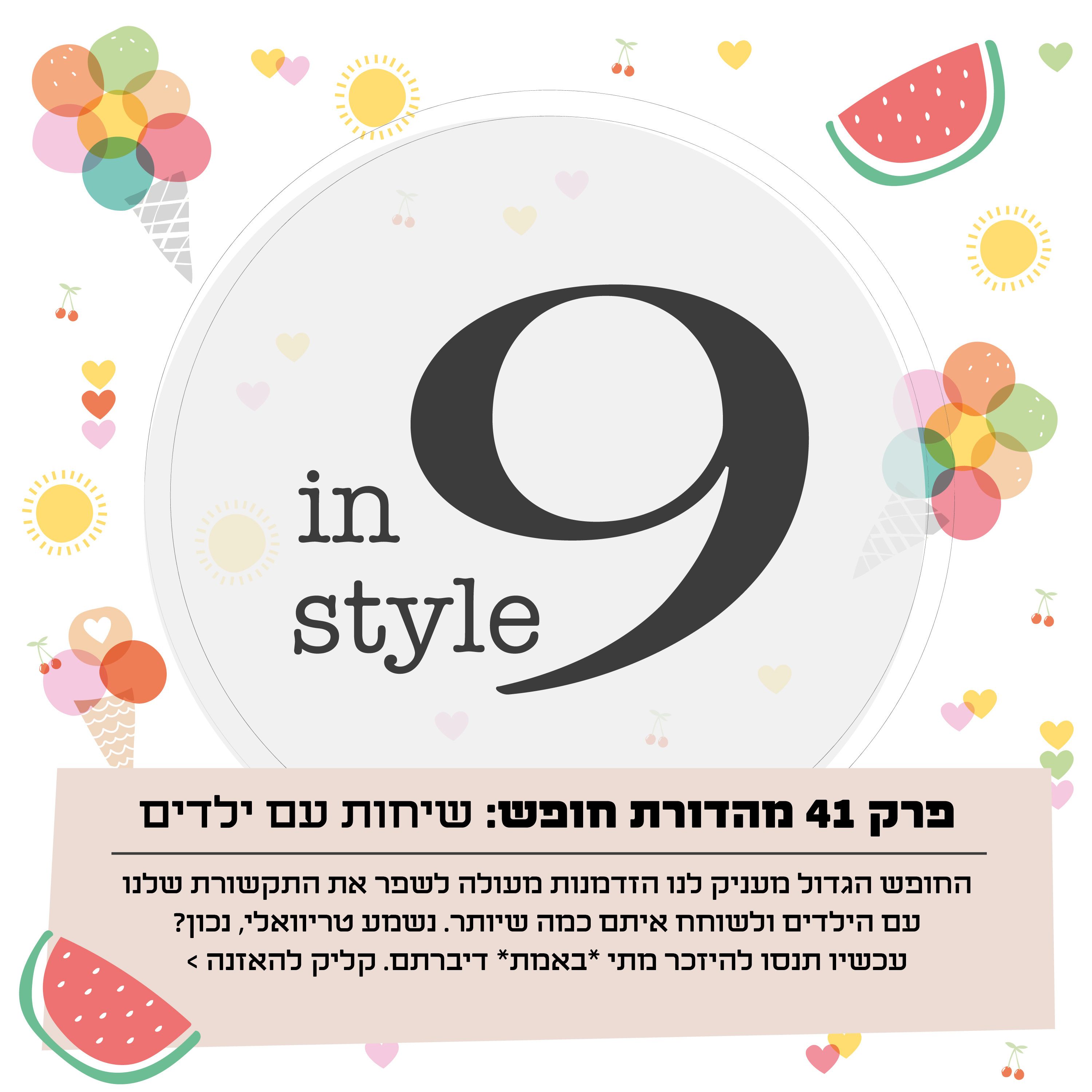 פרק 49- כשהלב מתרחב: הצטרפות תינוק.ת למשפחה עוגת שמרים וקפה פרק 49- כשהלב מתרחב: הצטרפות תינוק.ת למשפחה