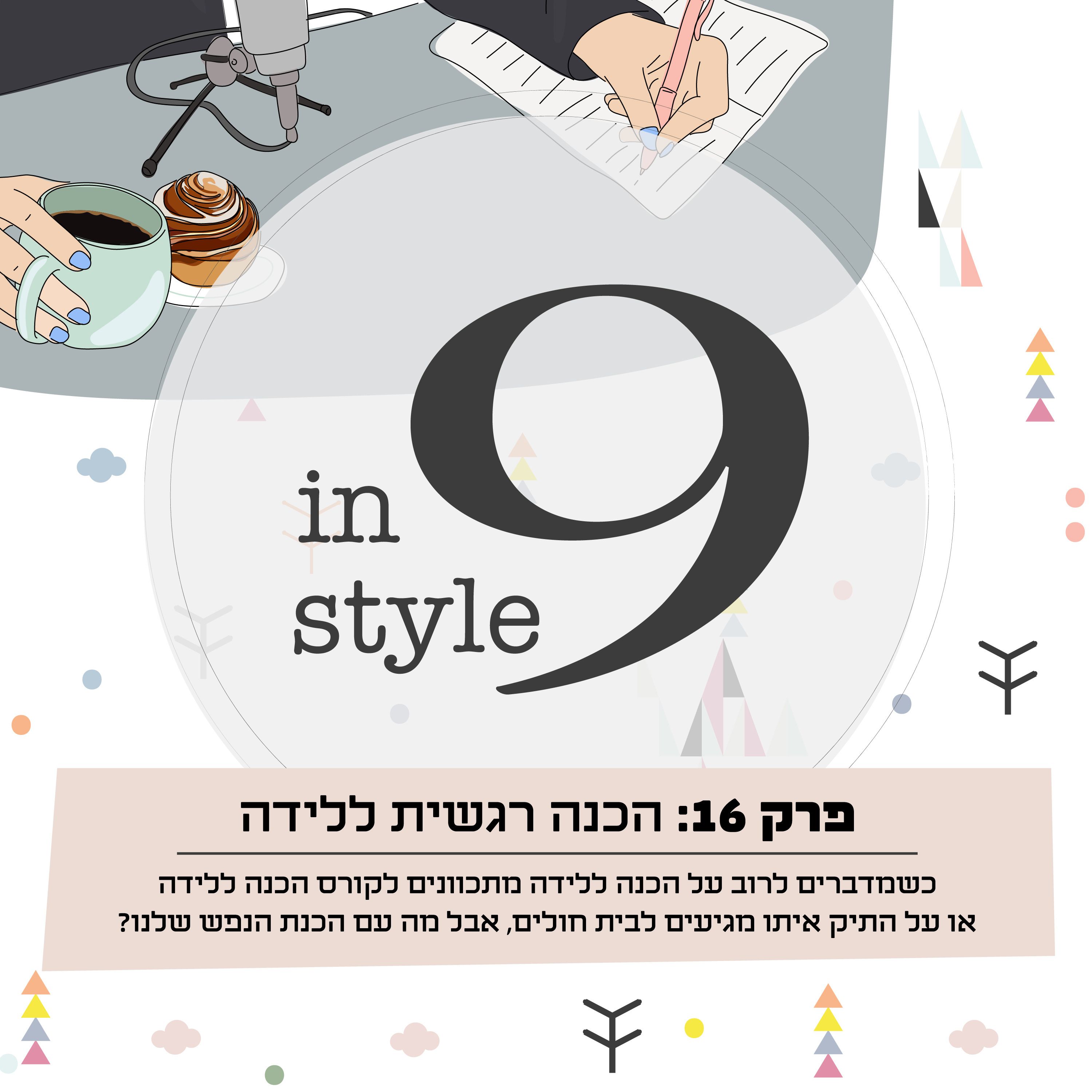 פרק 24- יוצאים לטייל בארץ ישראל עוגת שמרים וקפה פרק 24- יוצאים לטייל בארץ ישראל
