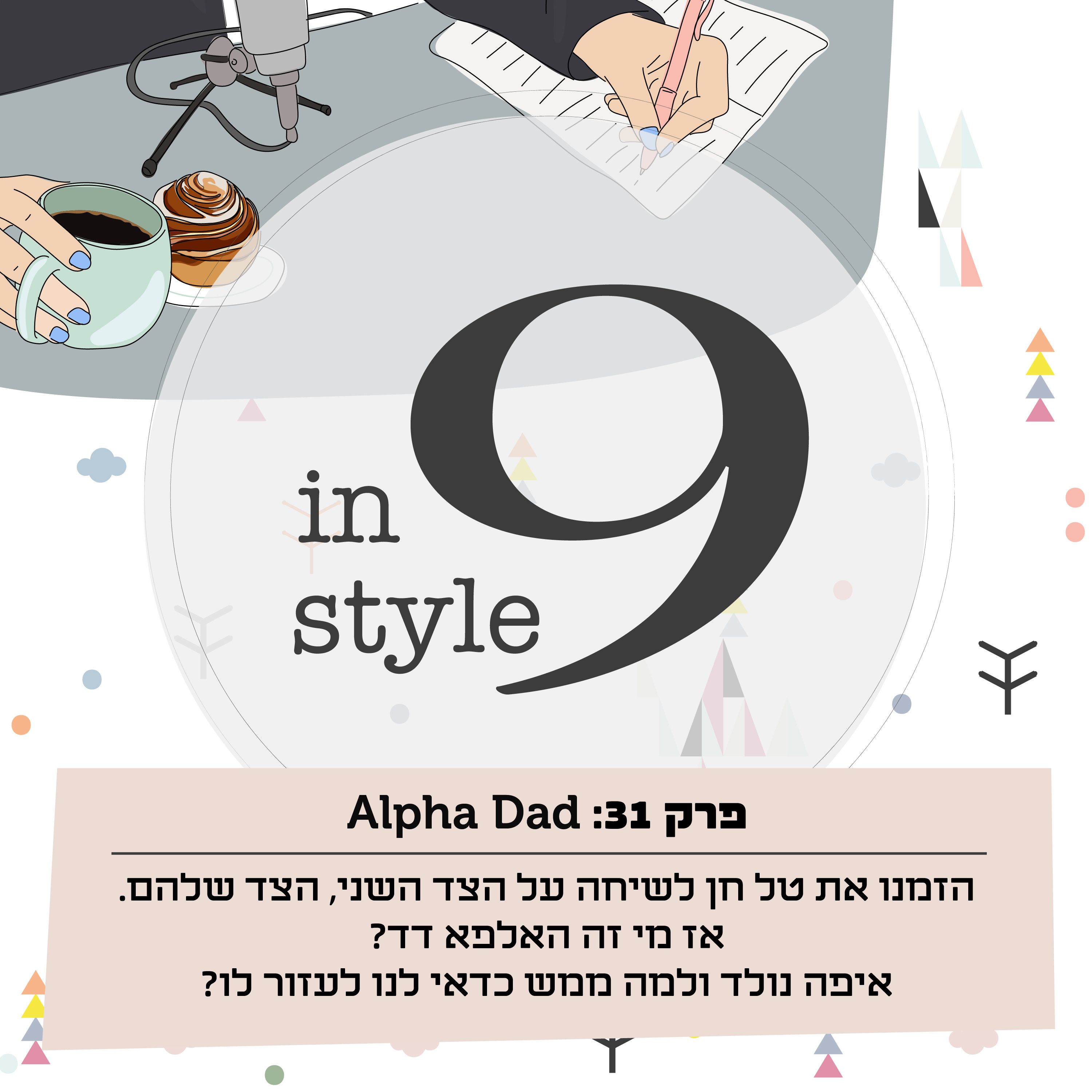 פרק 39- מהדורת חופש - שגרת קיץ עוגת שמרים וקפה פרק 39- מהדורת חופש - שגרת קיץ