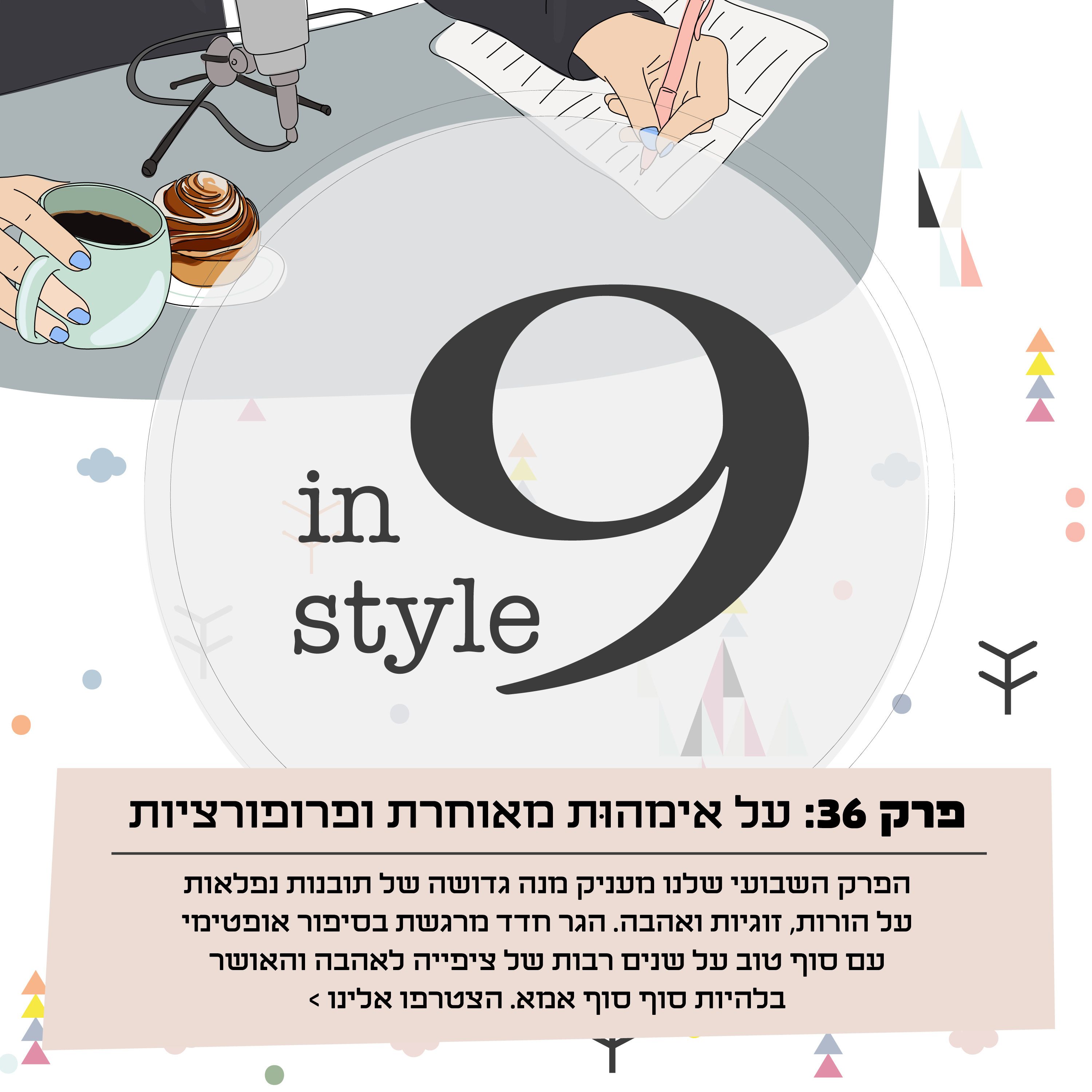 פרק 44- סיפורי לידה, קול וזכרונות עוגת שמרים וקפה פרק 44- סיפורי לידה, קול וזכרונות