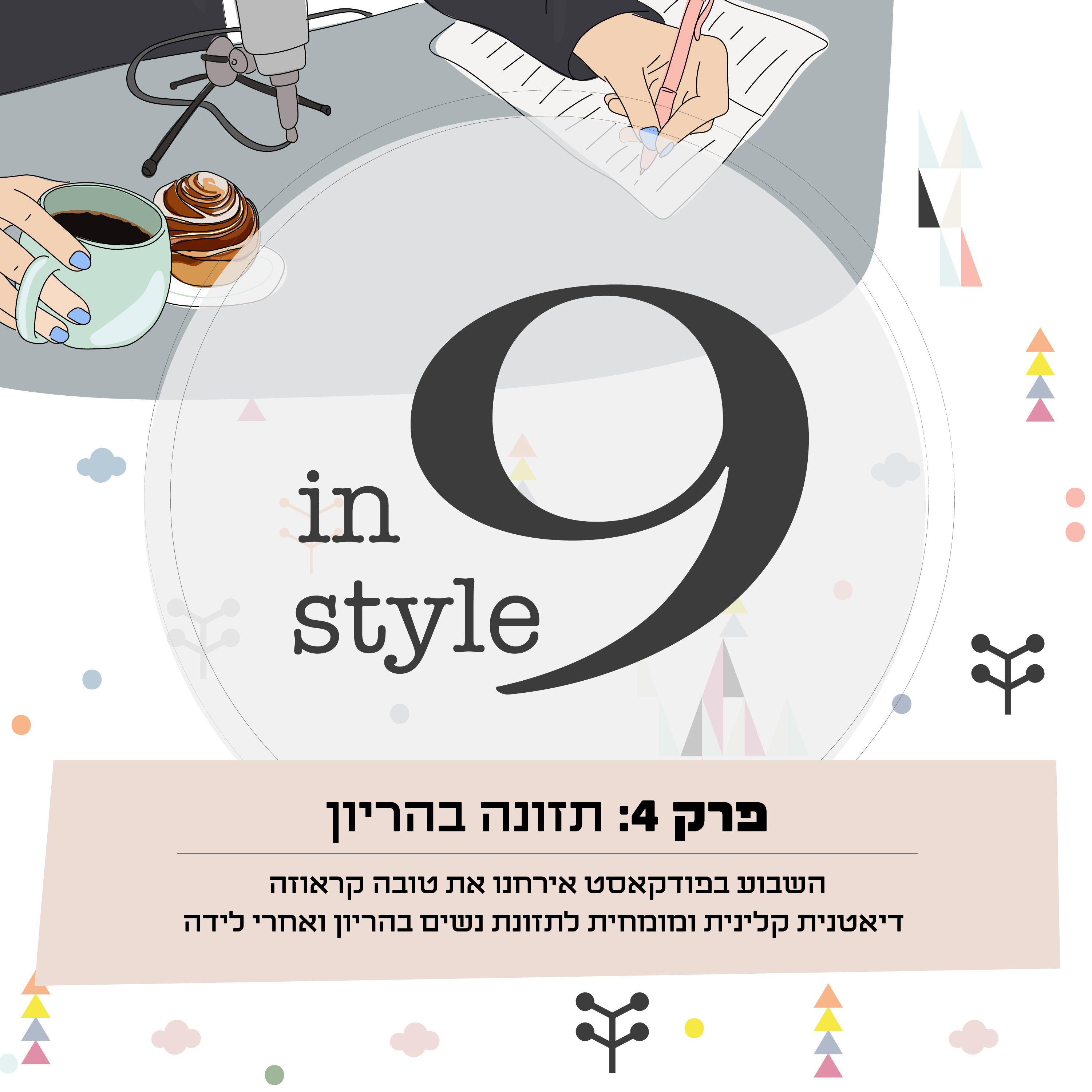 פרק 12- חשיבותן של מילים עוגת שמרים וקפה פרק 12- חשיבותן של מילים
