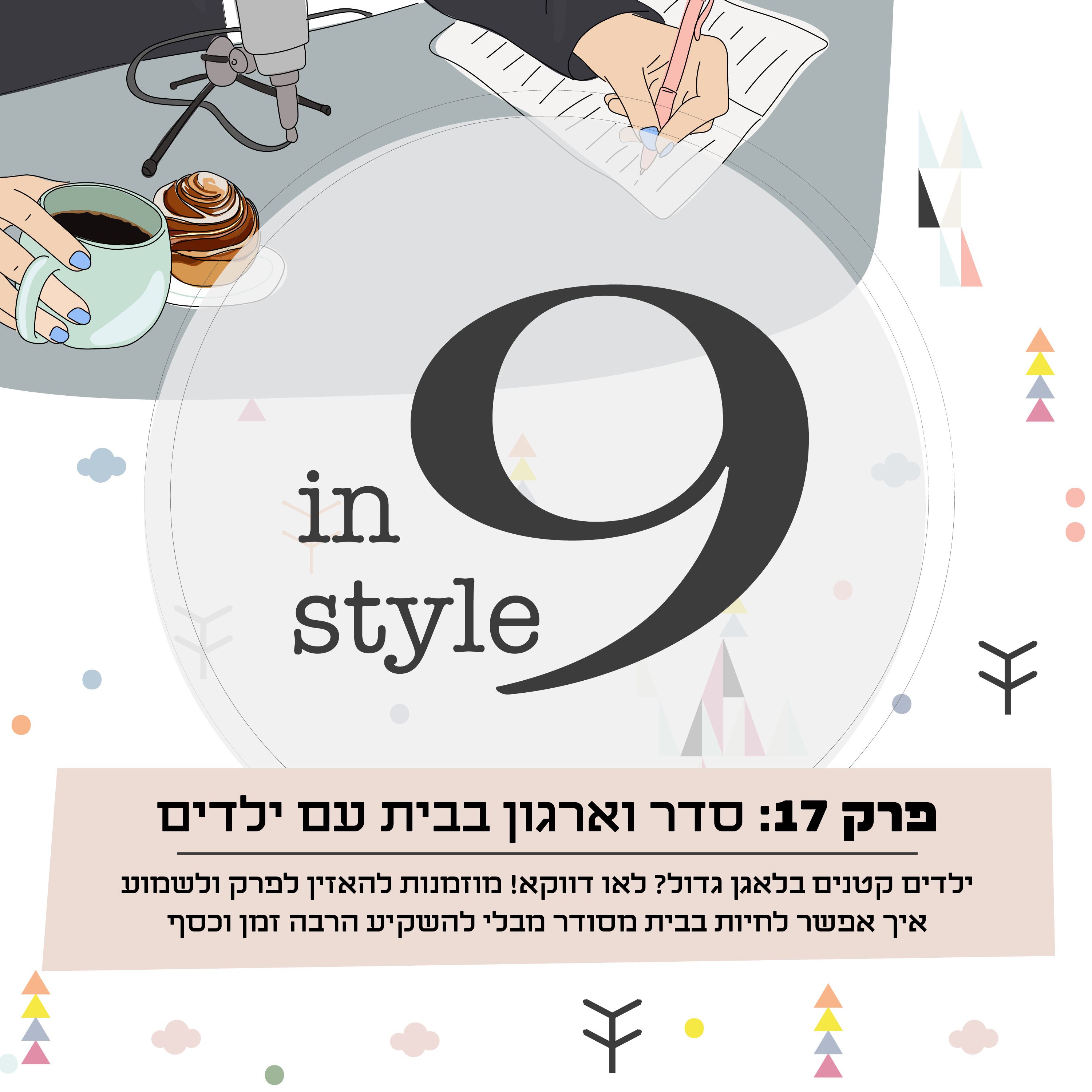 פרק 25- לתרגל אהבה עוגת שמרים וקפה פרק 25- לתרגל אהבה