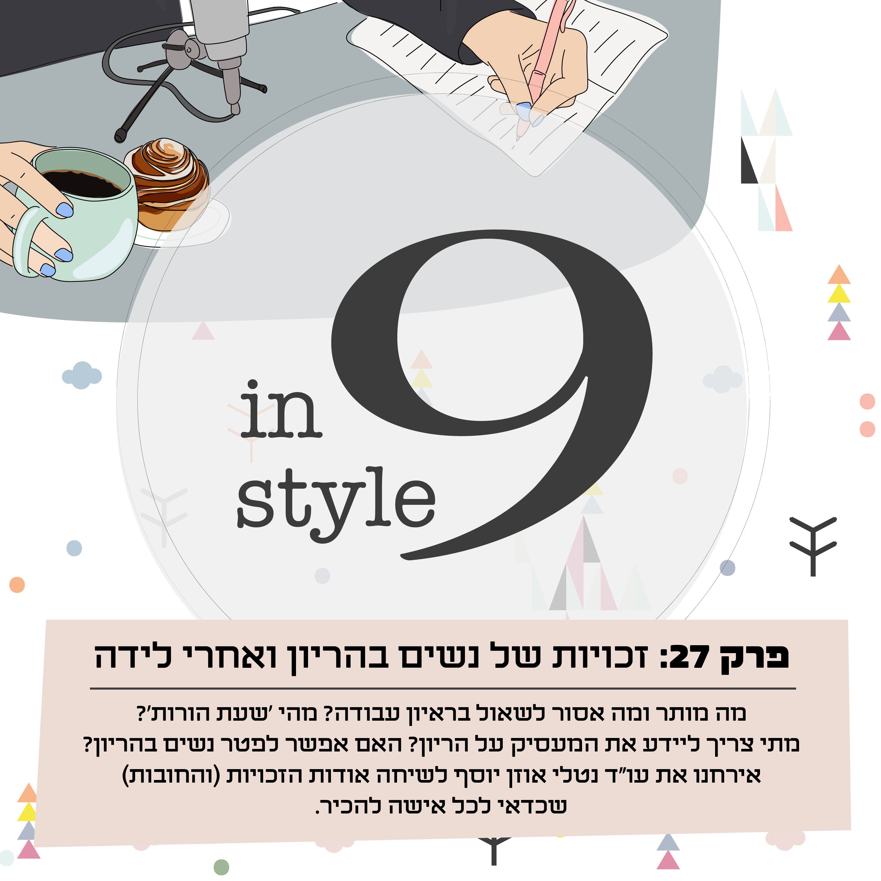 פרק 35: בחירת מסגרת לילדים