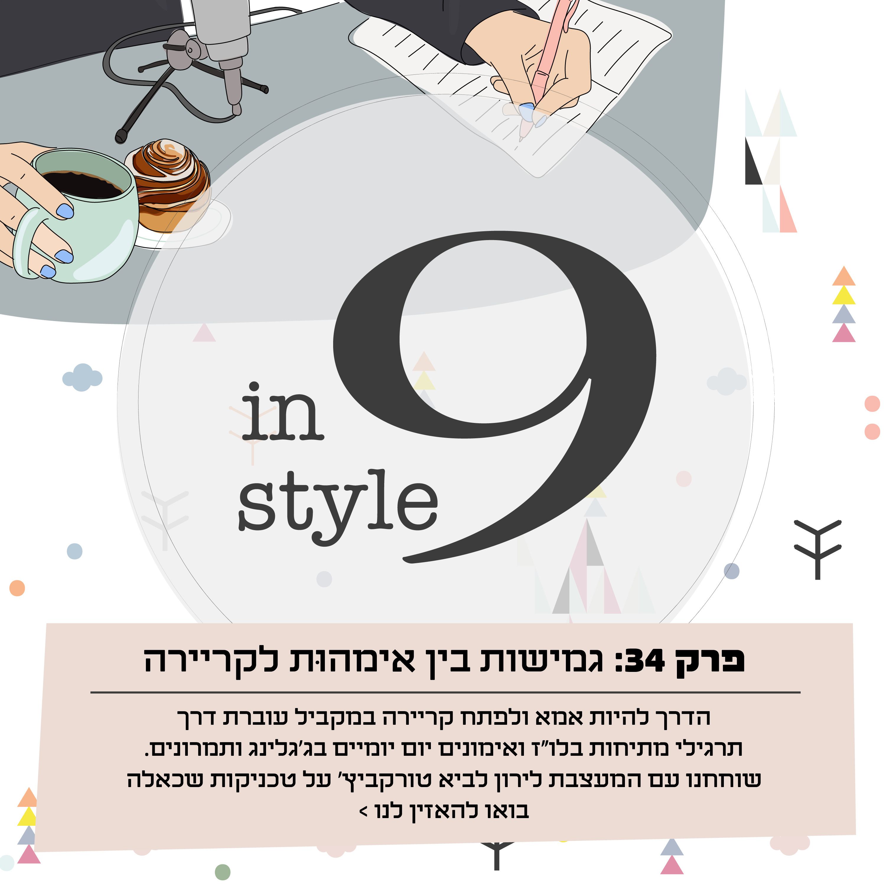 פרק 42- איך לשמור על הילדים בריאים עוגת שמרים וקפה פרק 42- איך לשמור על הילדים בריאים