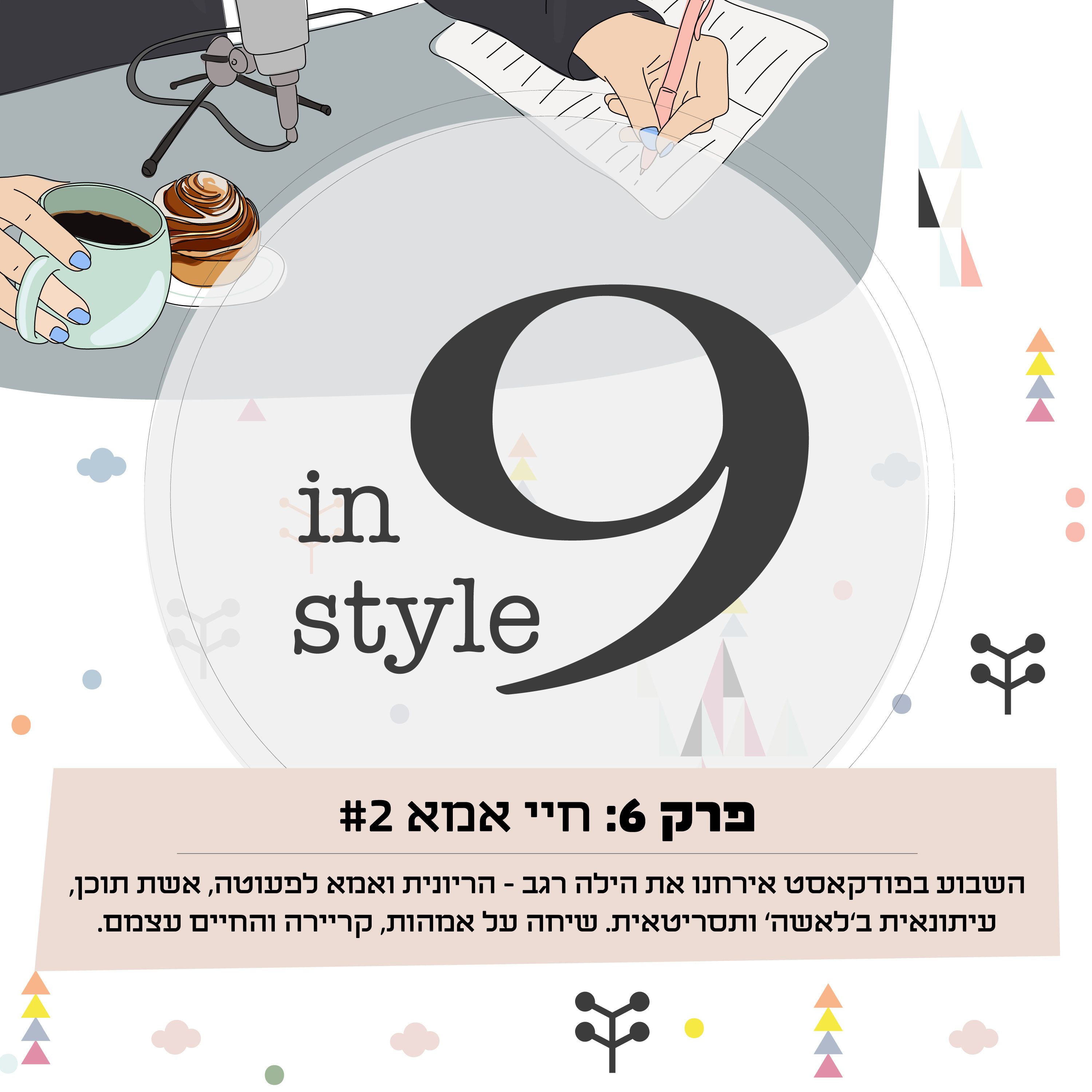 פרק 14- חיי אבא עוגת שמרים וקפה פרק 14- חיי אבא