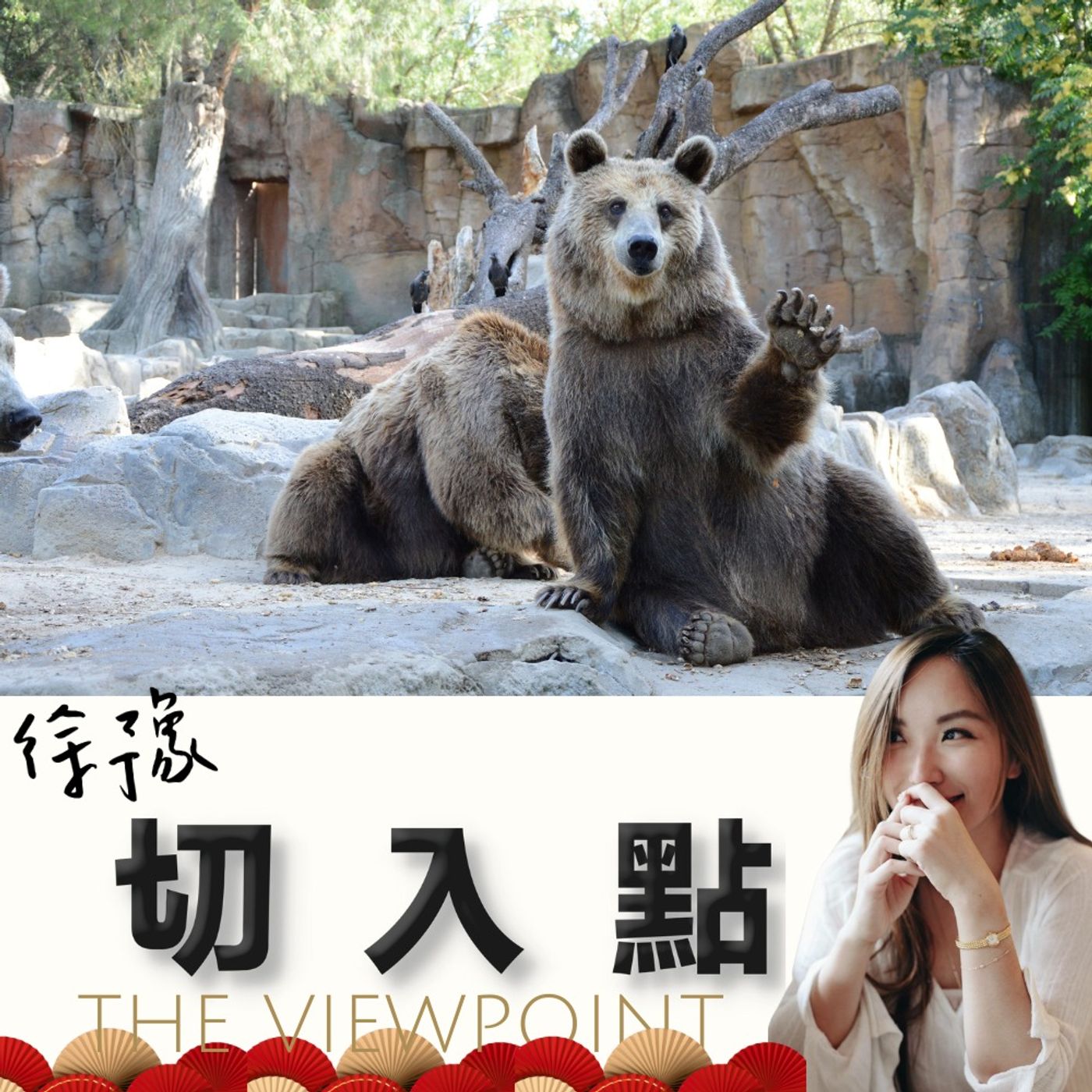 EP.391 動物脫逃很常見嗎？ episode artwork