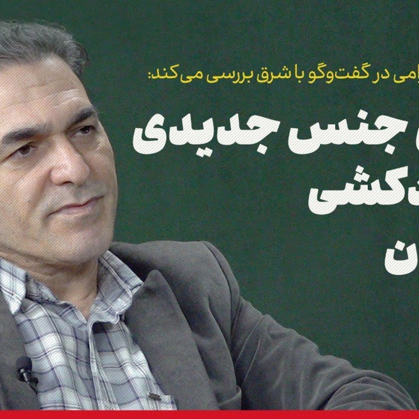 اردشیر بهرامی: بحران خودکشی