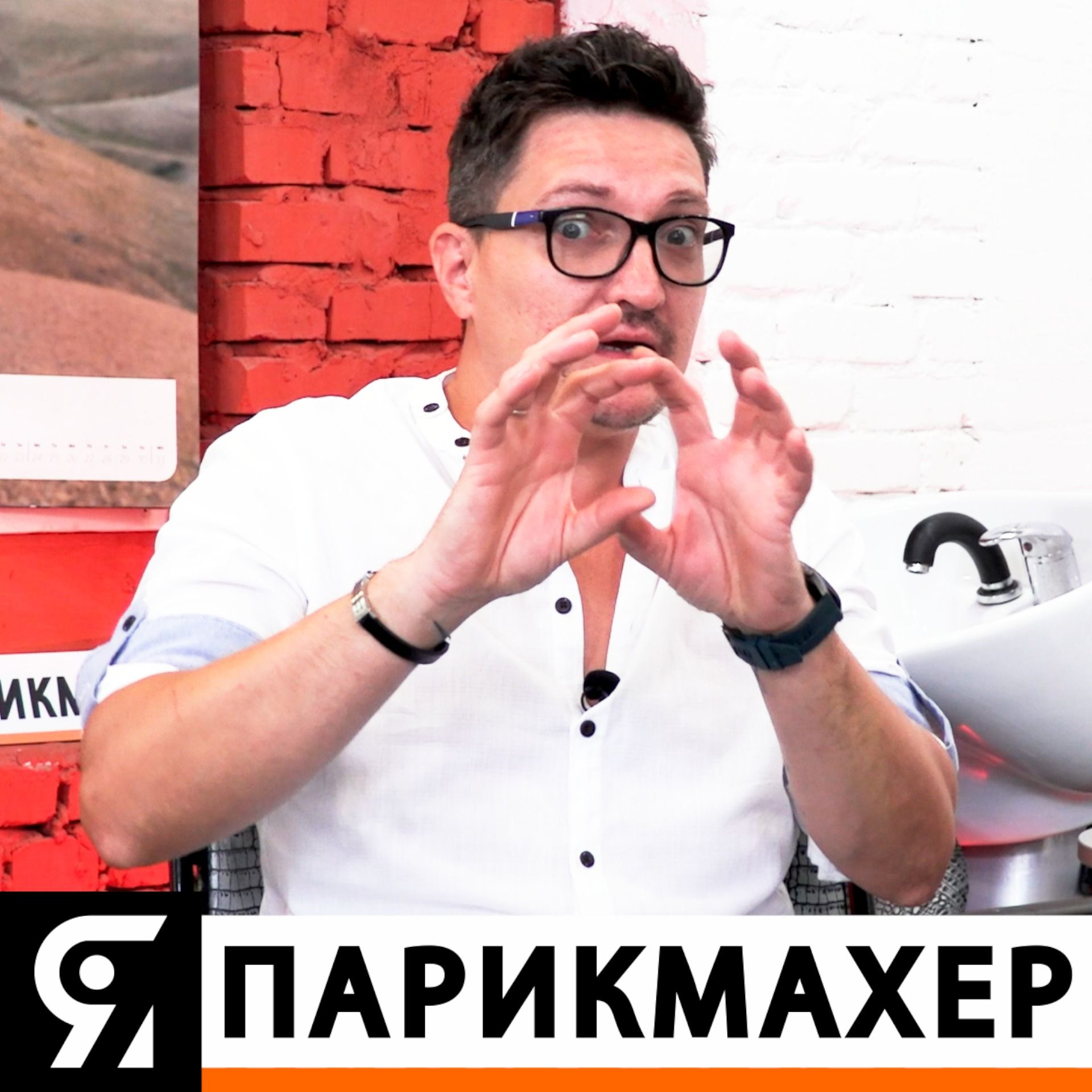 Почему парикмахер, Николай Васильев, зарабатывает за три дня больше, чем вы за месяц?