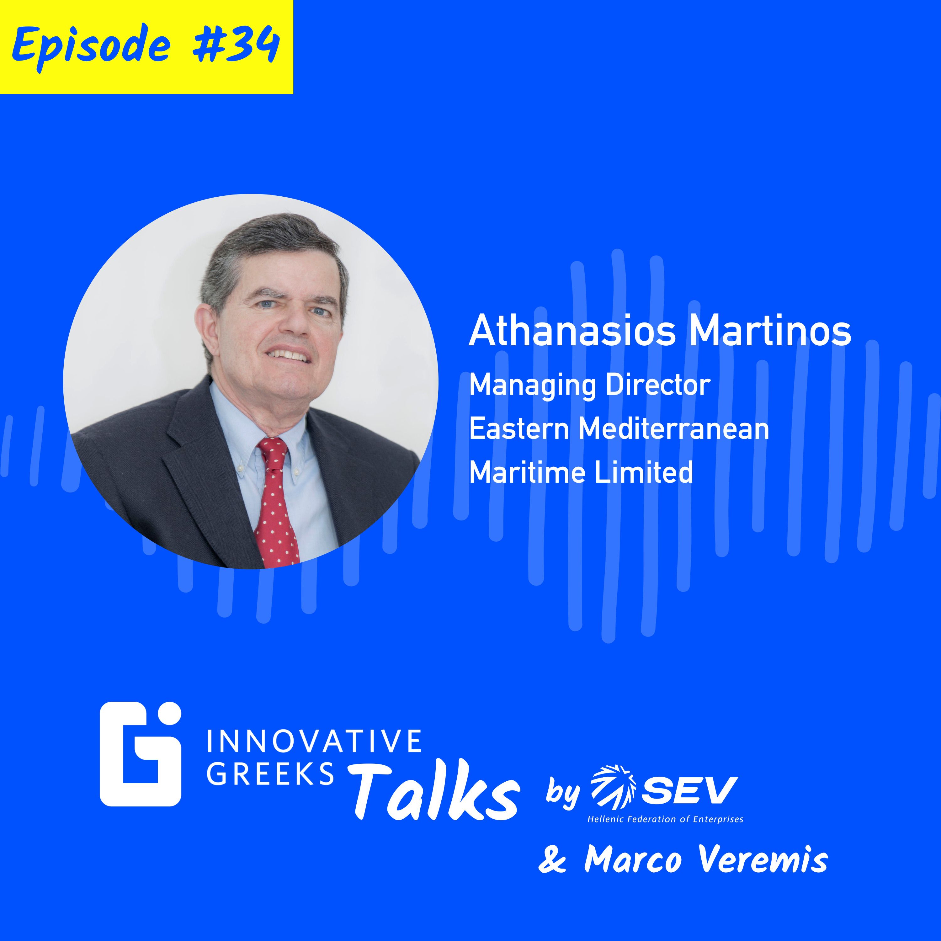Αθανάσιος Μαρτίνος: Οι προοπτικές της Ελληνικής Εμπορικής Ναυτιλία.