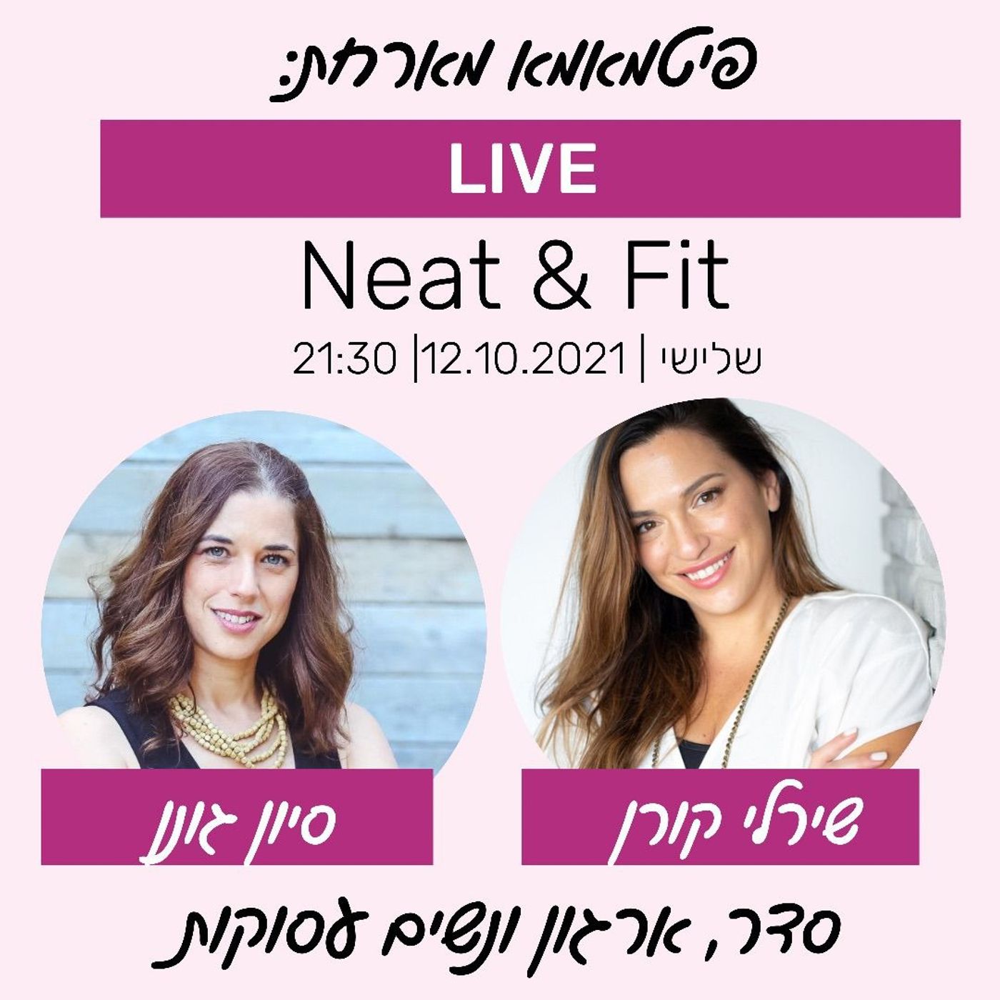 FIT & NEAT סדר וארגון לנשים עסוקות episode artwork