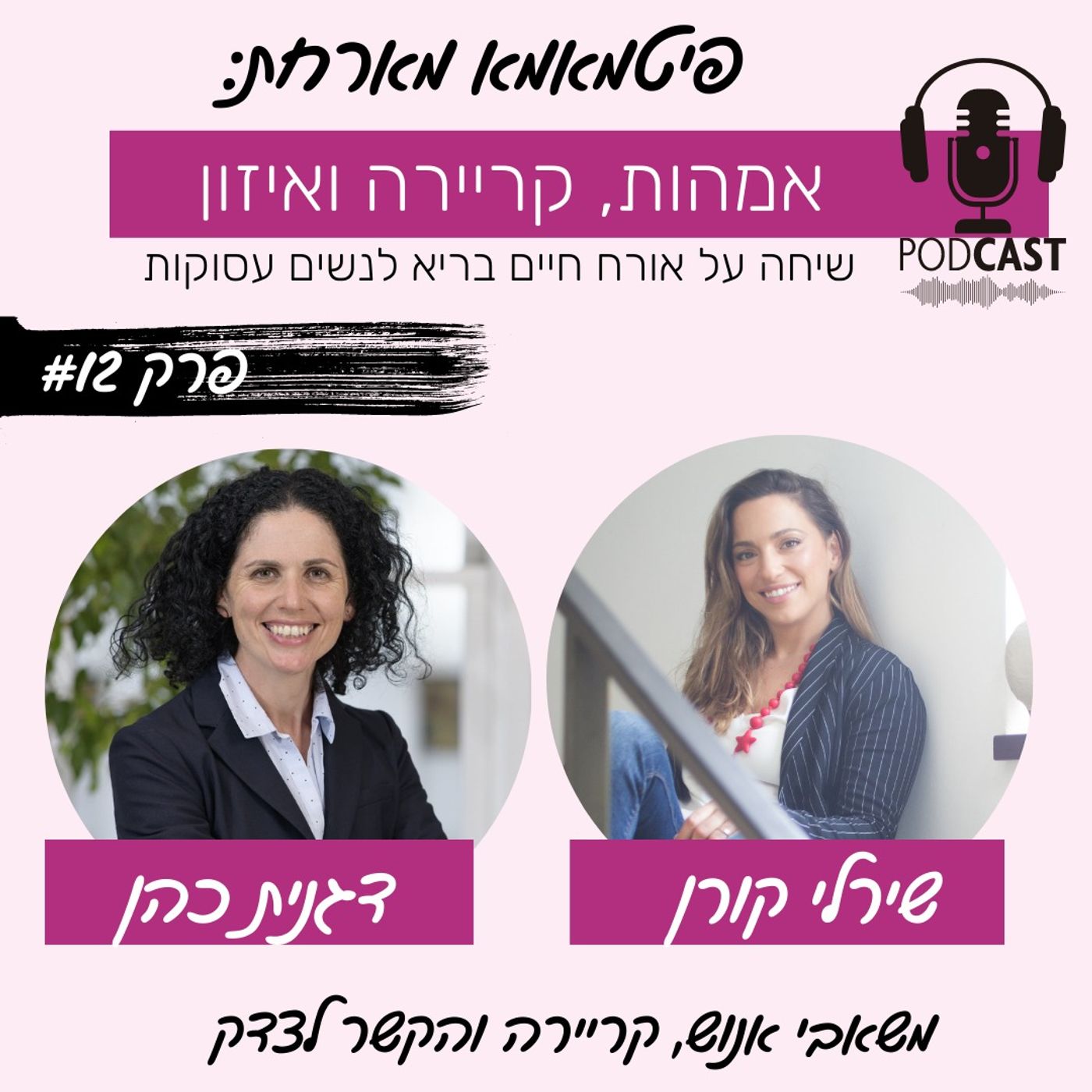 משאבי אנוש, קריירה והקשר לצדק