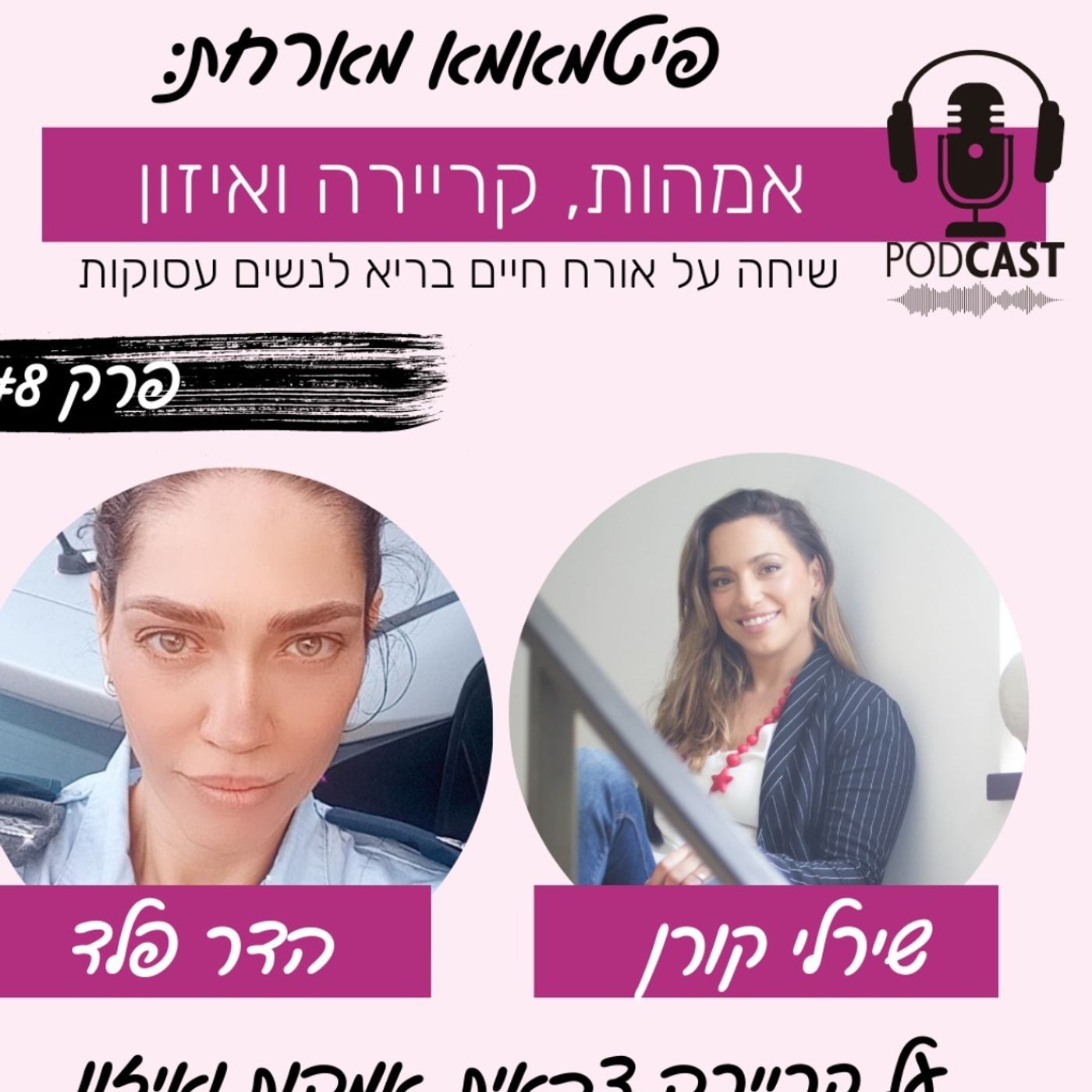 קריירה צבאית, אמהות ואיזון