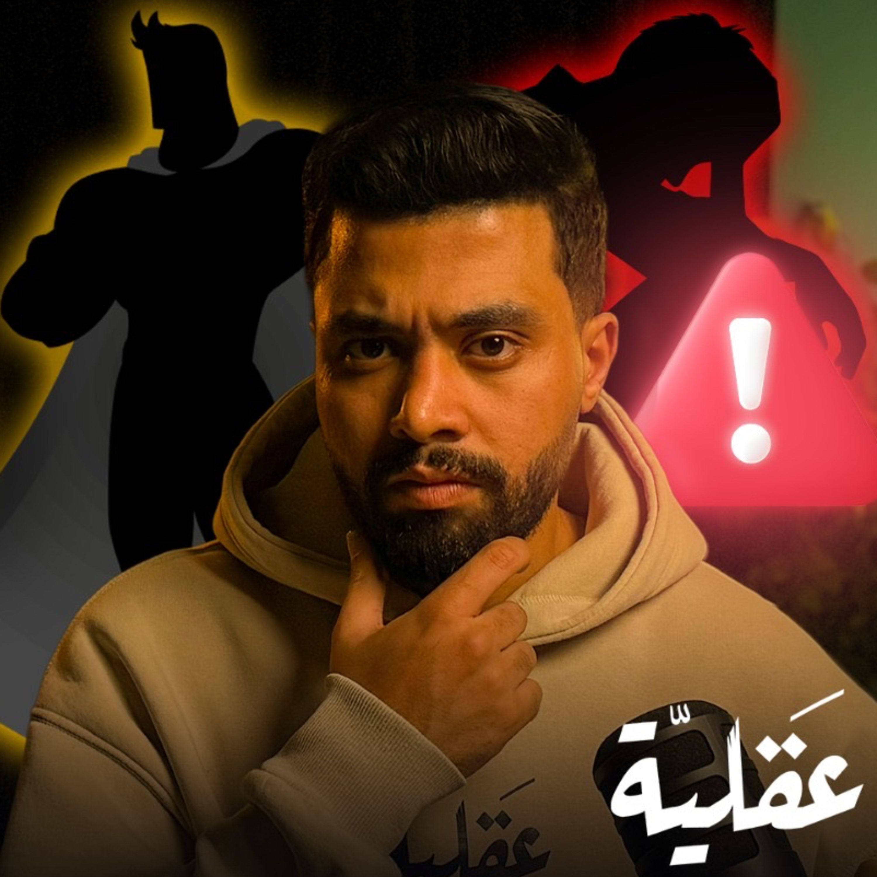 الطموح الكسول | عن ضعف الارادة و التسويف و الكسل
