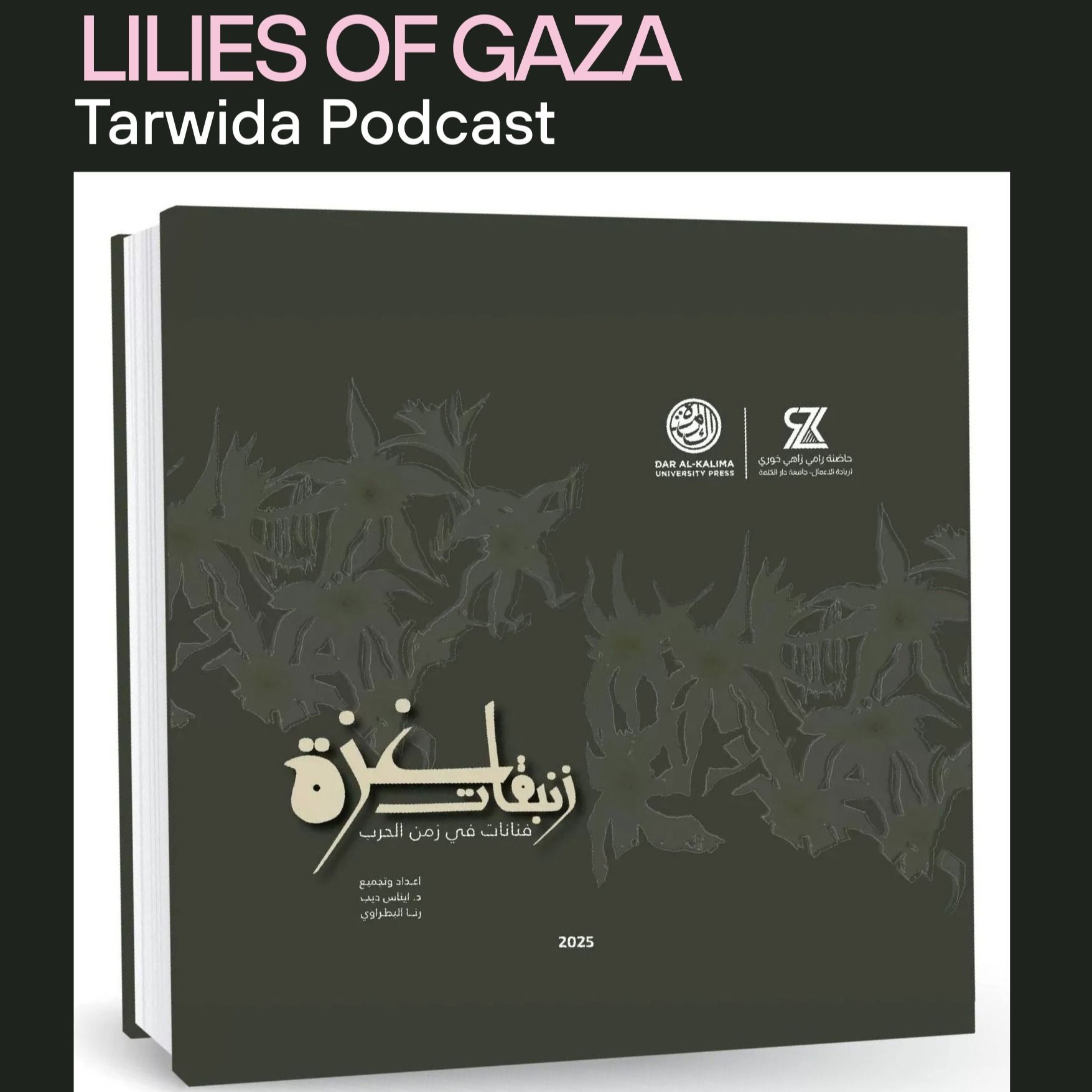 Women Artists in Times of War | Lilies of Gaza (Arabic Episode)