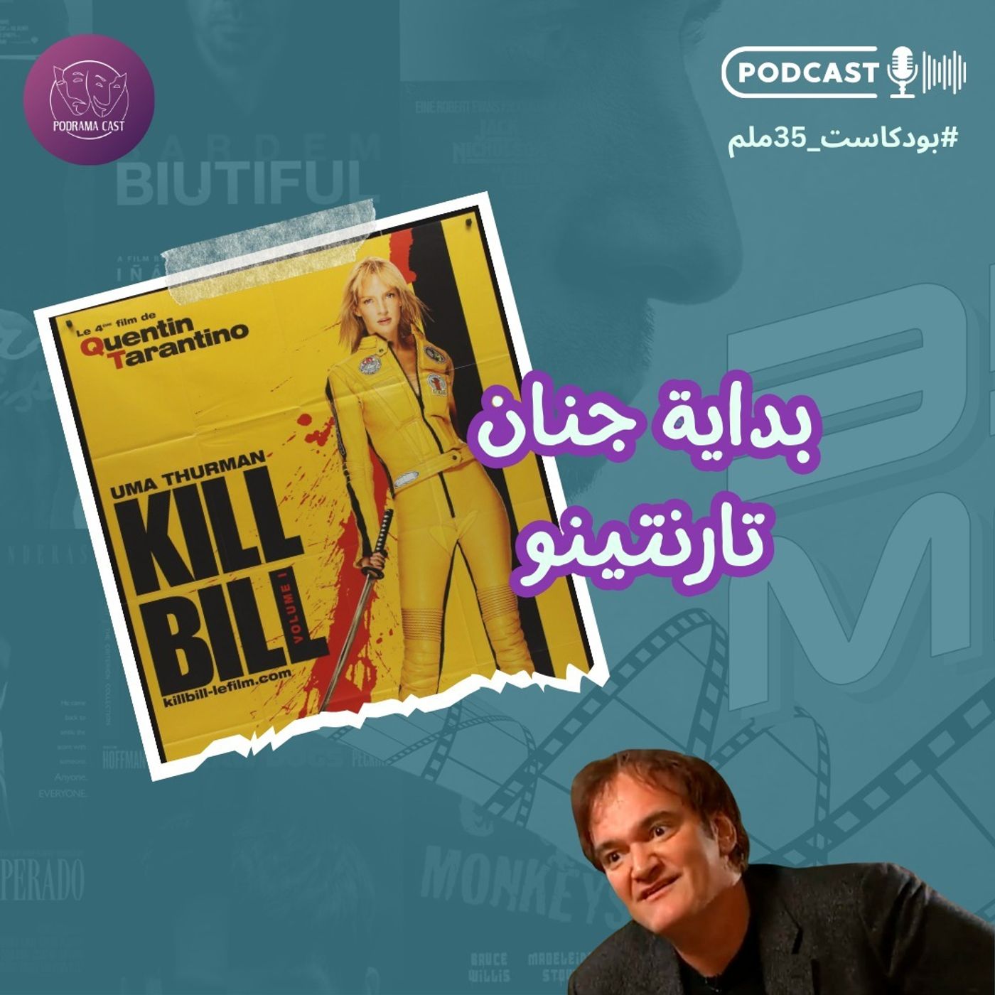 Revisit. Kill Bill بداية جنان تارنتينو