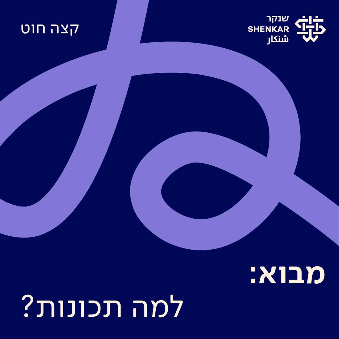 מבוא : למה תכונות? מבוא : למה תכונות?