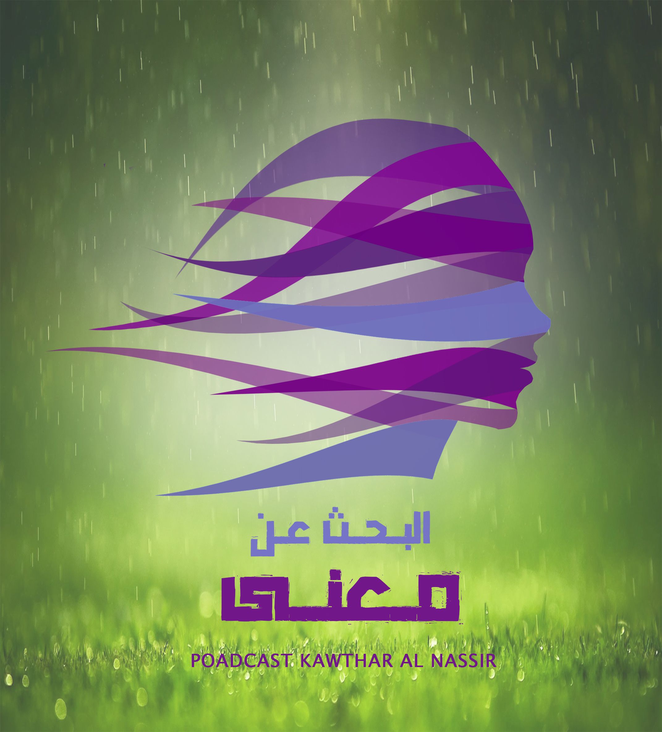 الحلقة 4: هل تخفي قوتك؟