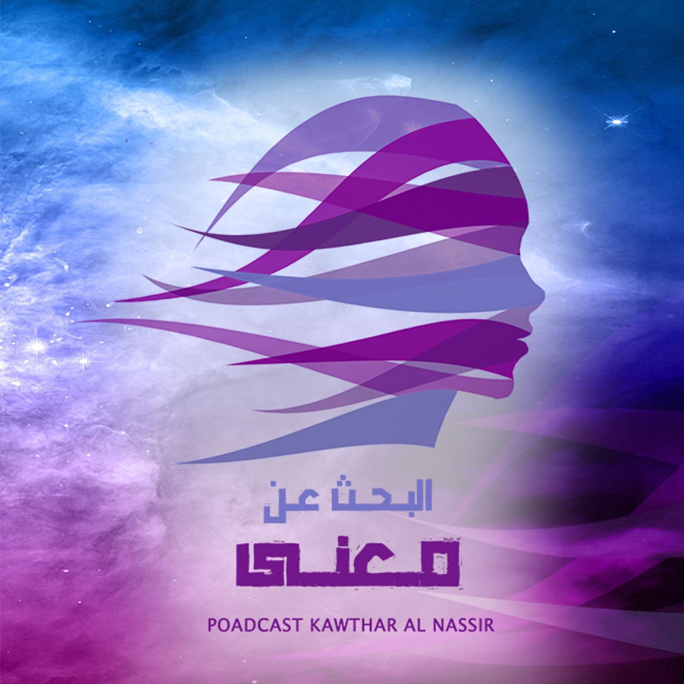 الحلقة3: هل تهرب من حياتك؟