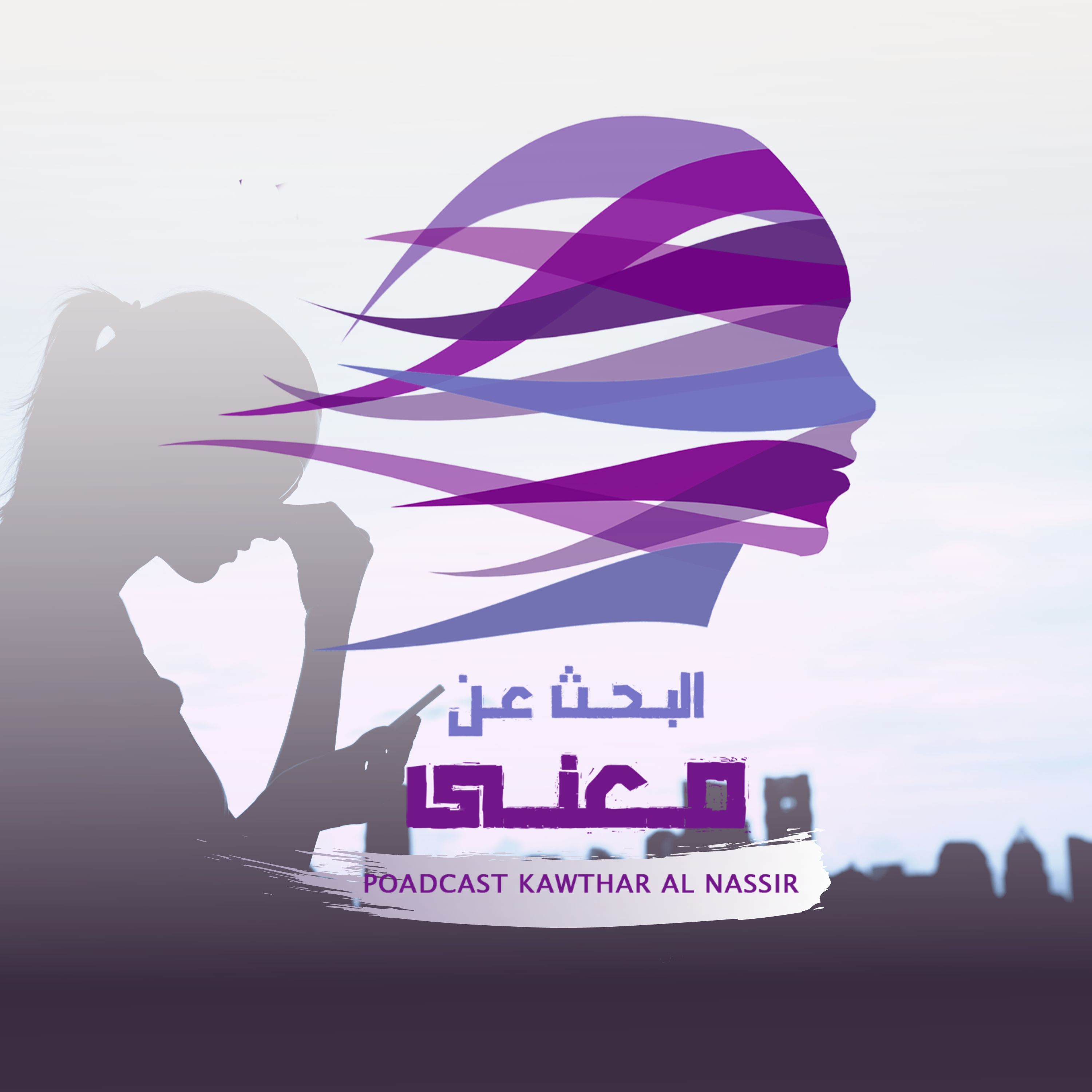 لماذا القلق لا يغادرني