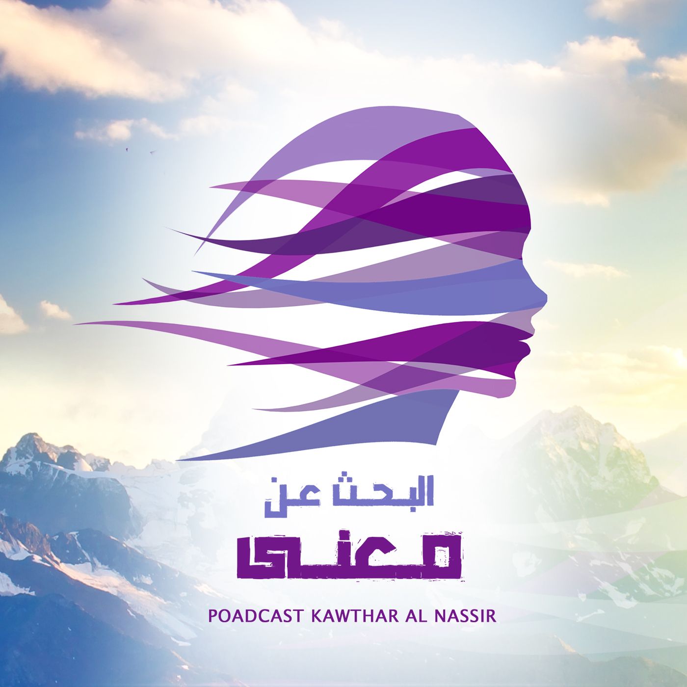 ما معنى أن تكون عظيماً؟