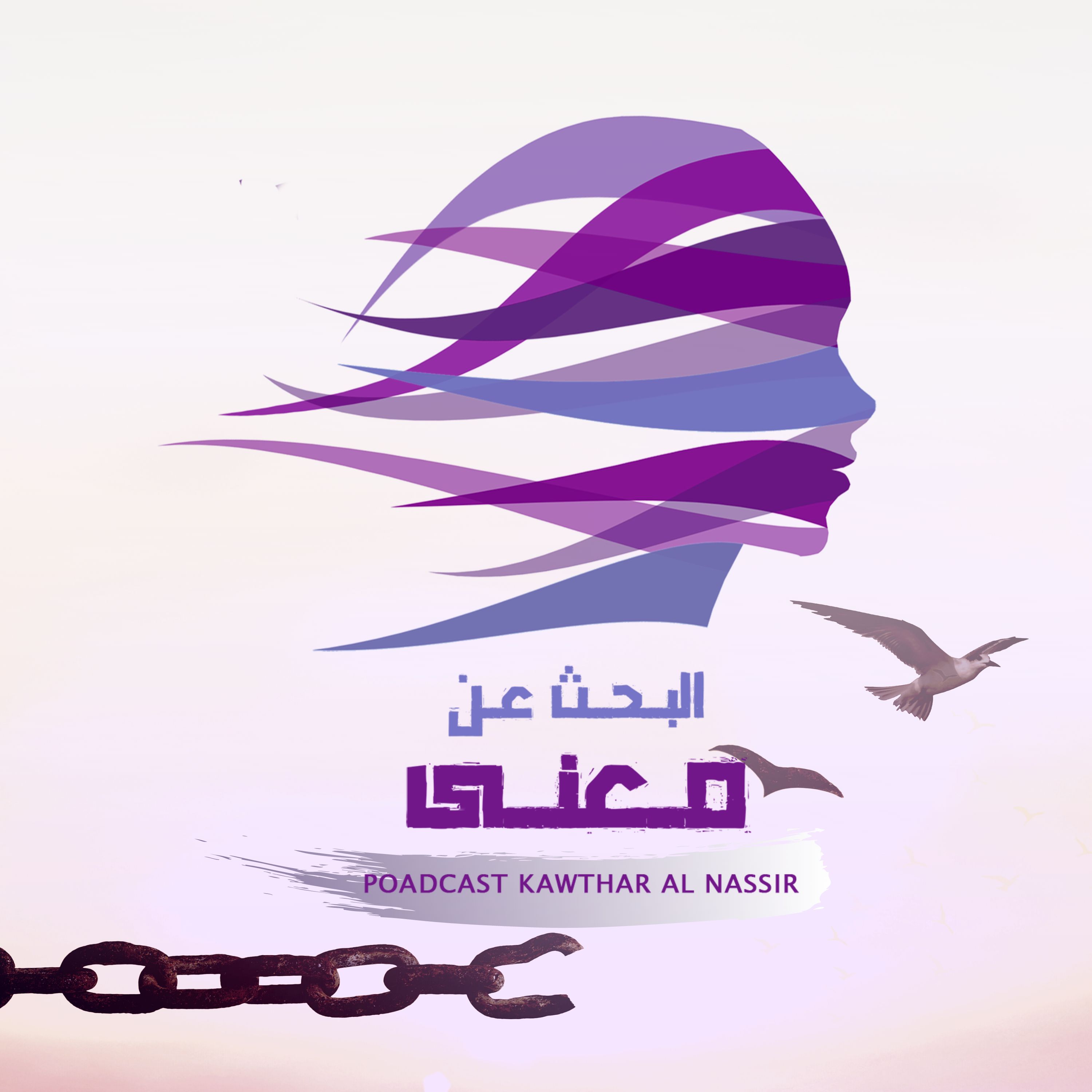 حرية التجاوز