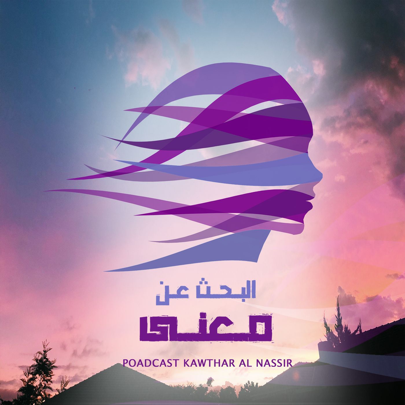 15# حين يكون مزاجك..عدوك