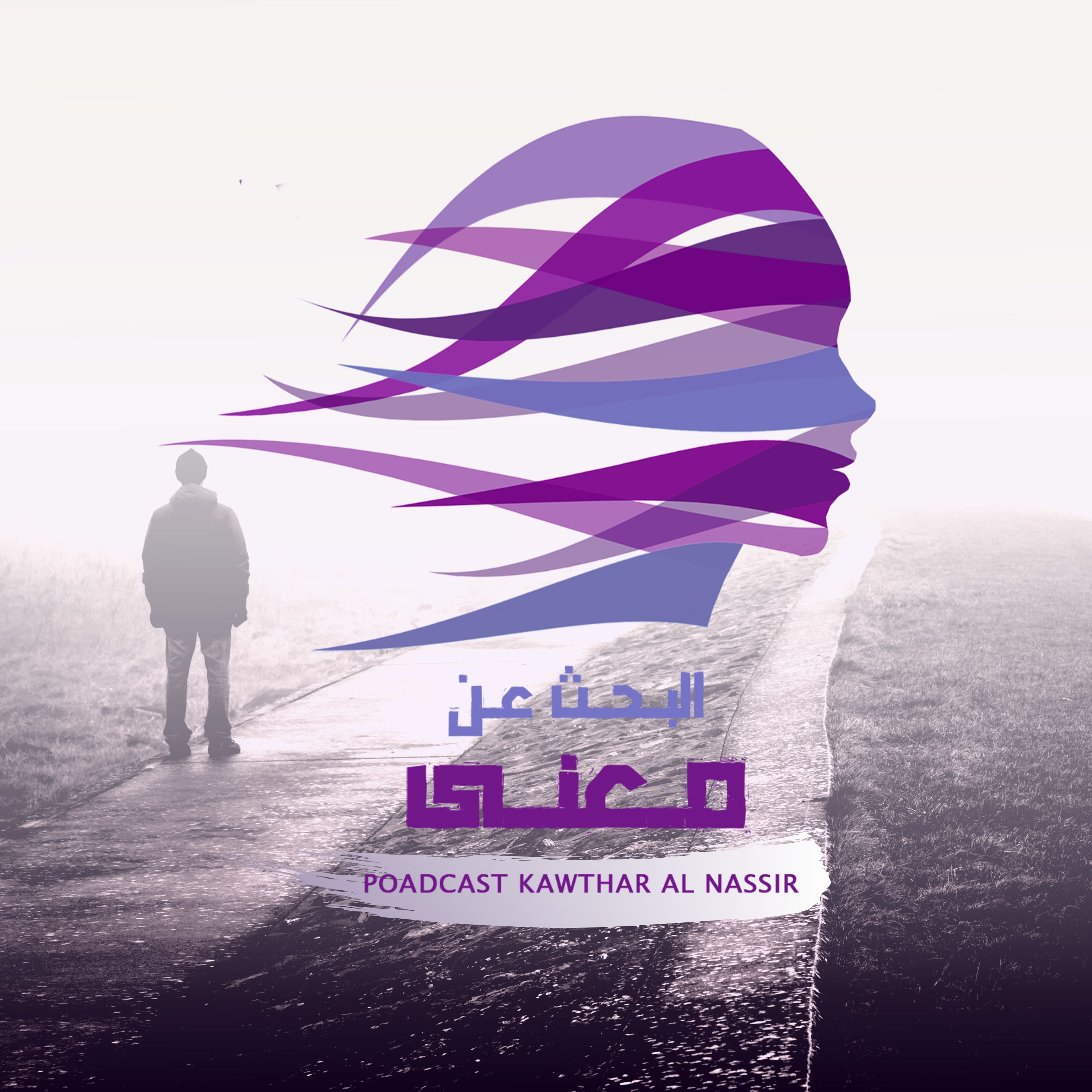 هل أنا في المكان الصحيح؟