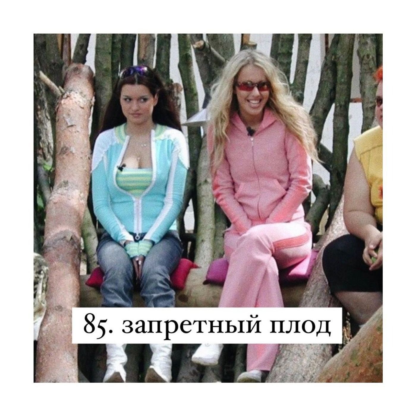 85. Запретный плод или самые темные уголки интернета