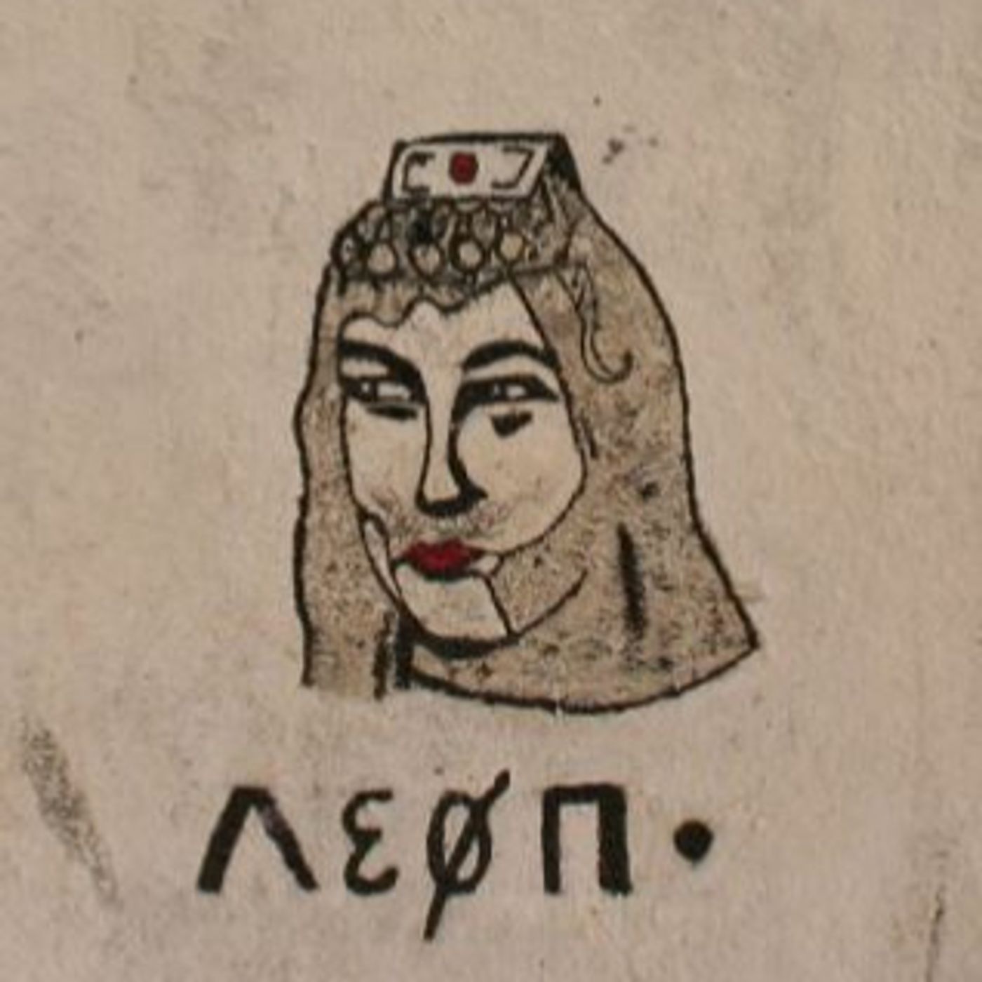 MW Dihya al Kahina: A Free and Noble Witch