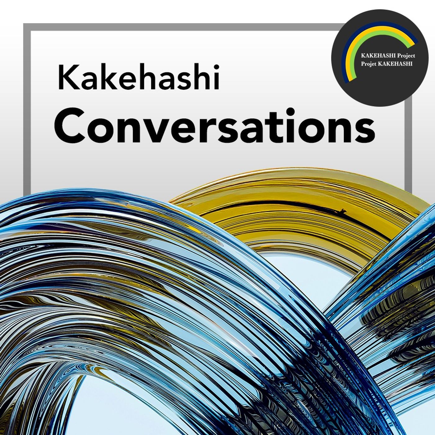 Kakehashi Conversations: Sustainability in Film with Samantha Leigh episode artwork