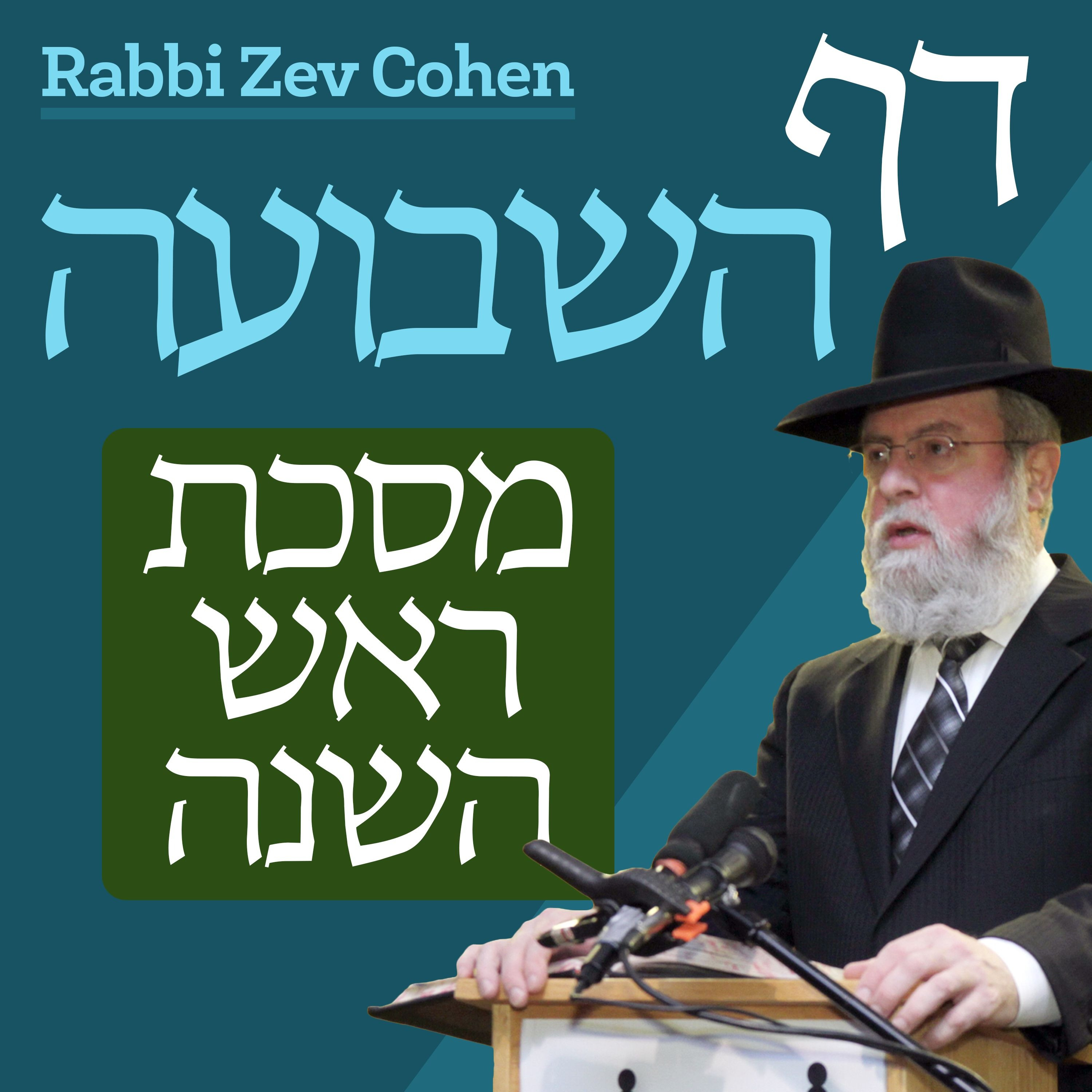 Rosh Hashana Daf 4