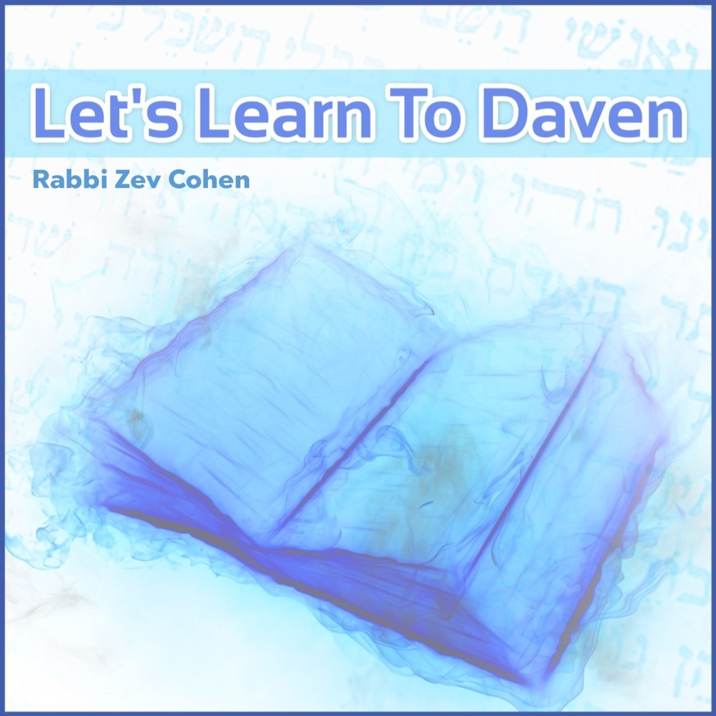 Rosh Hashana - Baruch Hu Elokeinu!