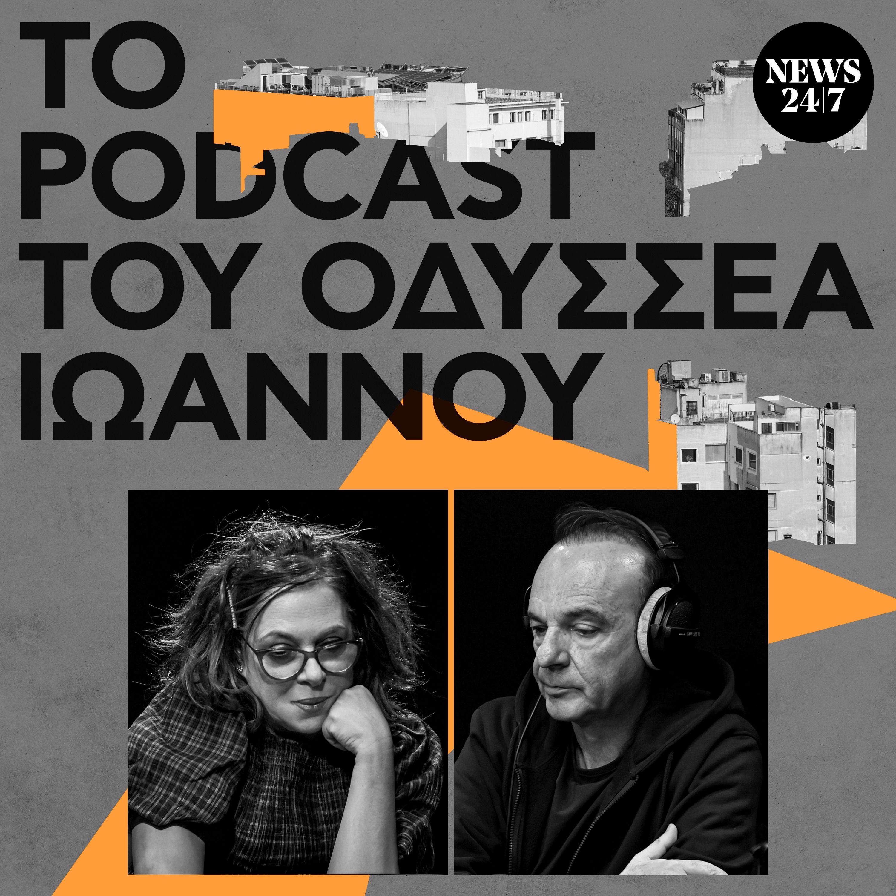 Η Νίκη, ο μονός αριθμός