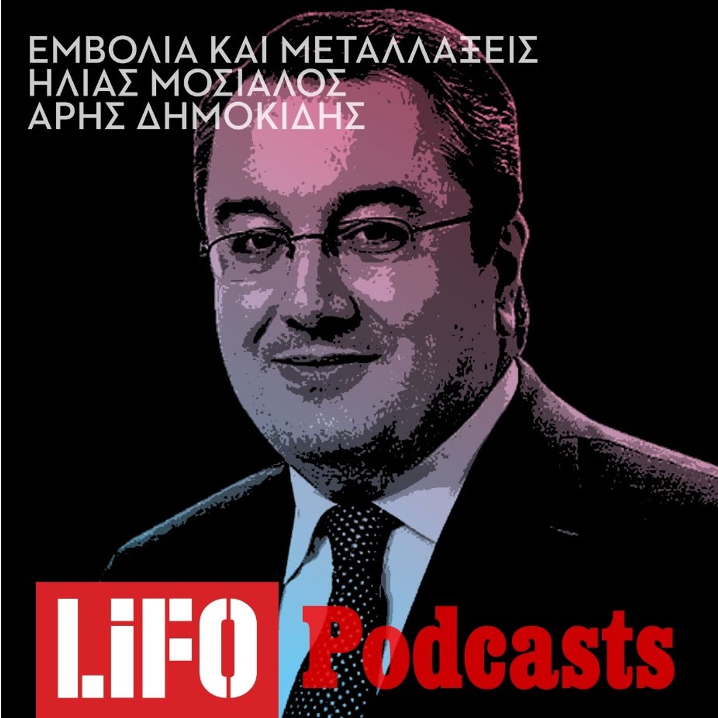 Ο Ηλίας Μόσιαλος απαντά για εμβόλια και μεταλλάξεις