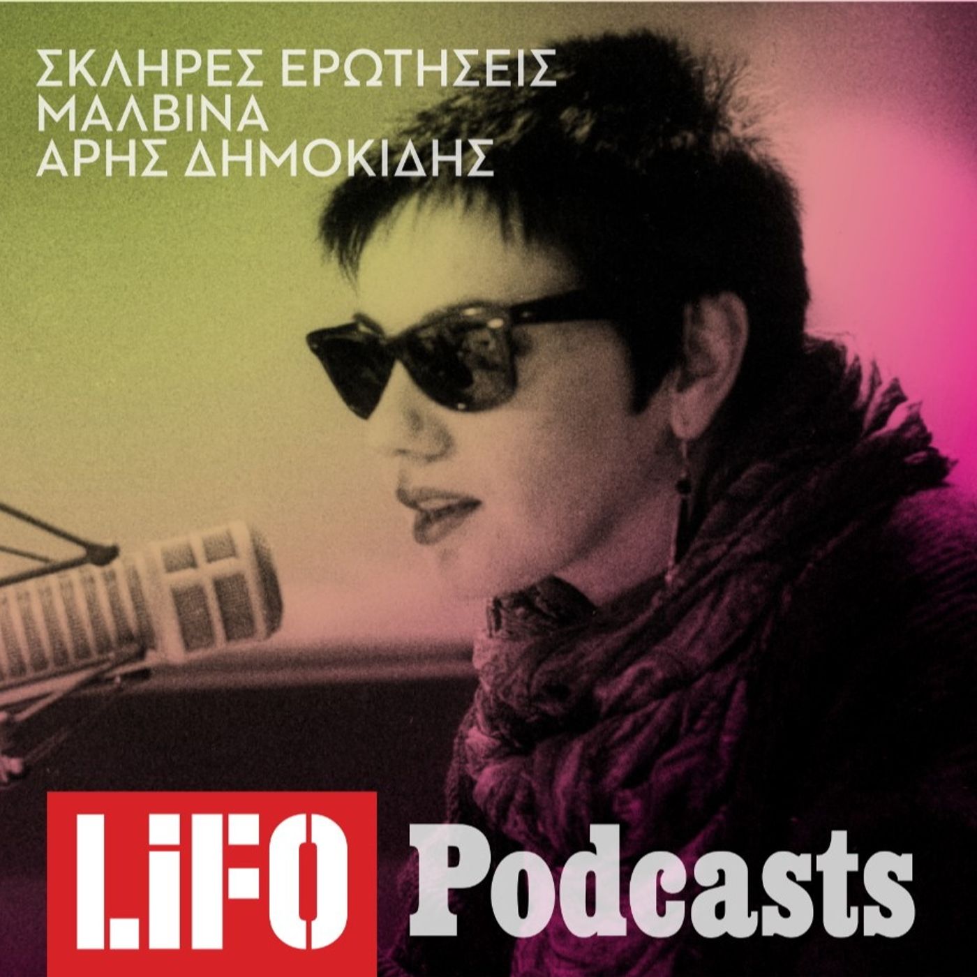 Οι πιο σκληρές, ιδιοφυείς ερωτήσεις της Μαλβίνας