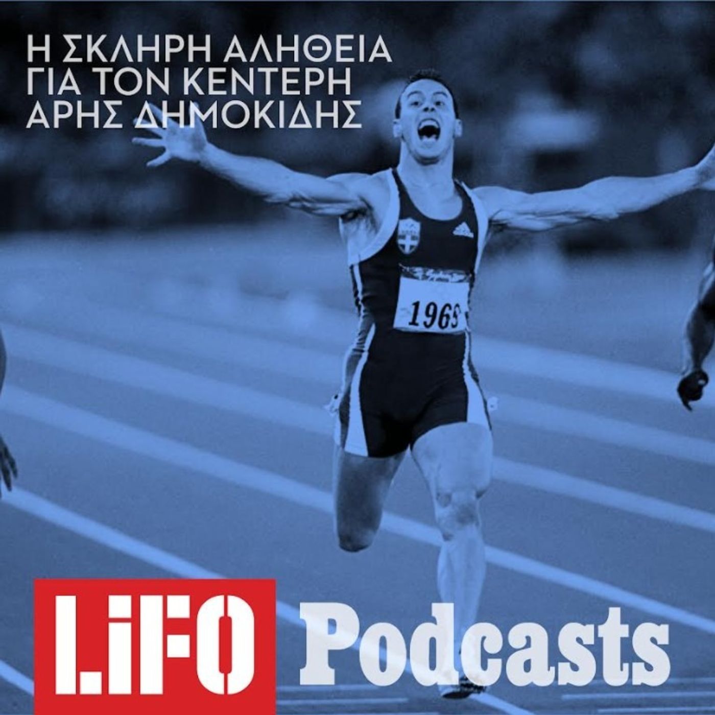 Η σκληρή αλήθεια για τον Κεντέρη