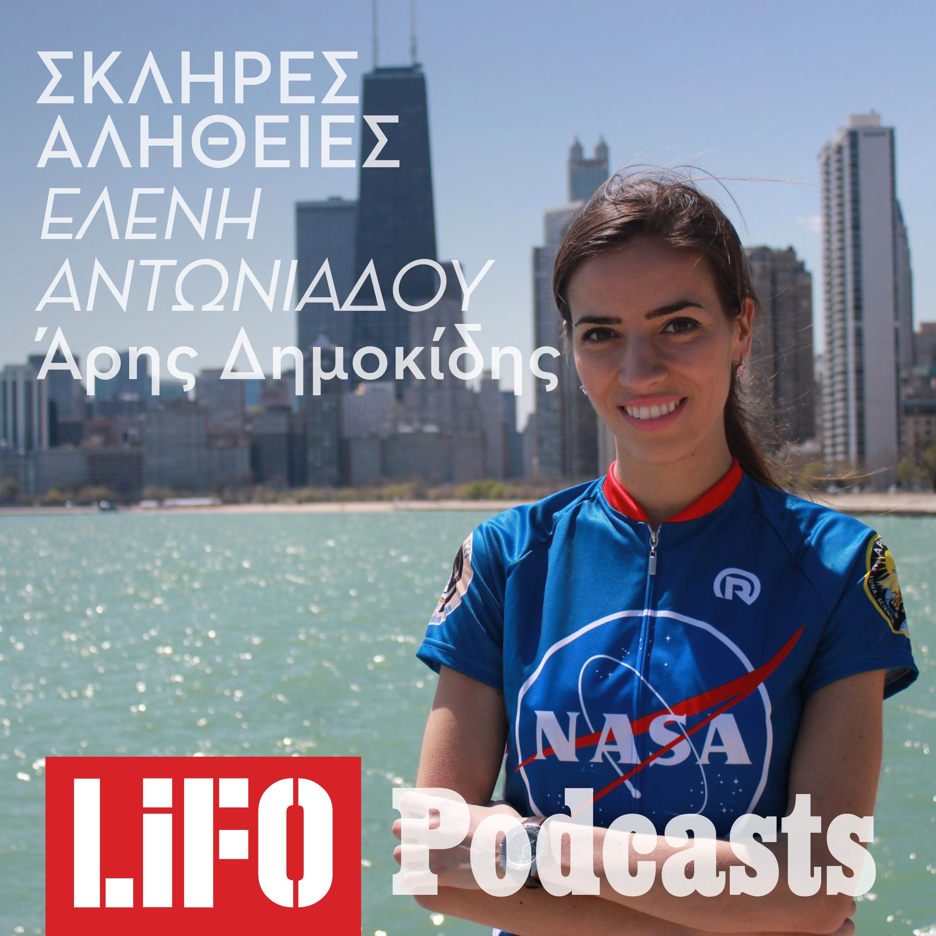 Η σκληρή αλήθεια για την Ελένη Αντωνιάδου